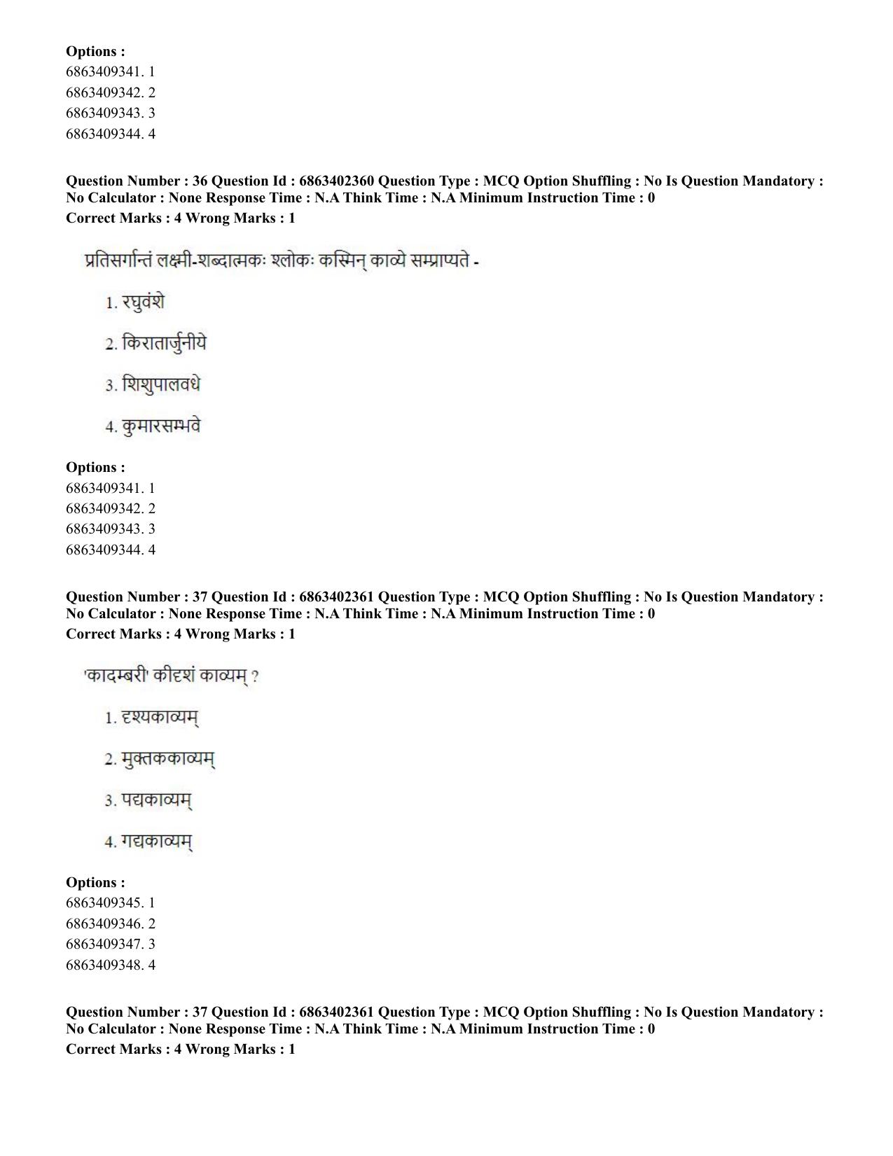 CUET PG 2023: ACQP19 – Sahitya (Alankara and Kavya varga) (Hindi)-Shift 2 (05-06-2023) Question Paper - Page 58