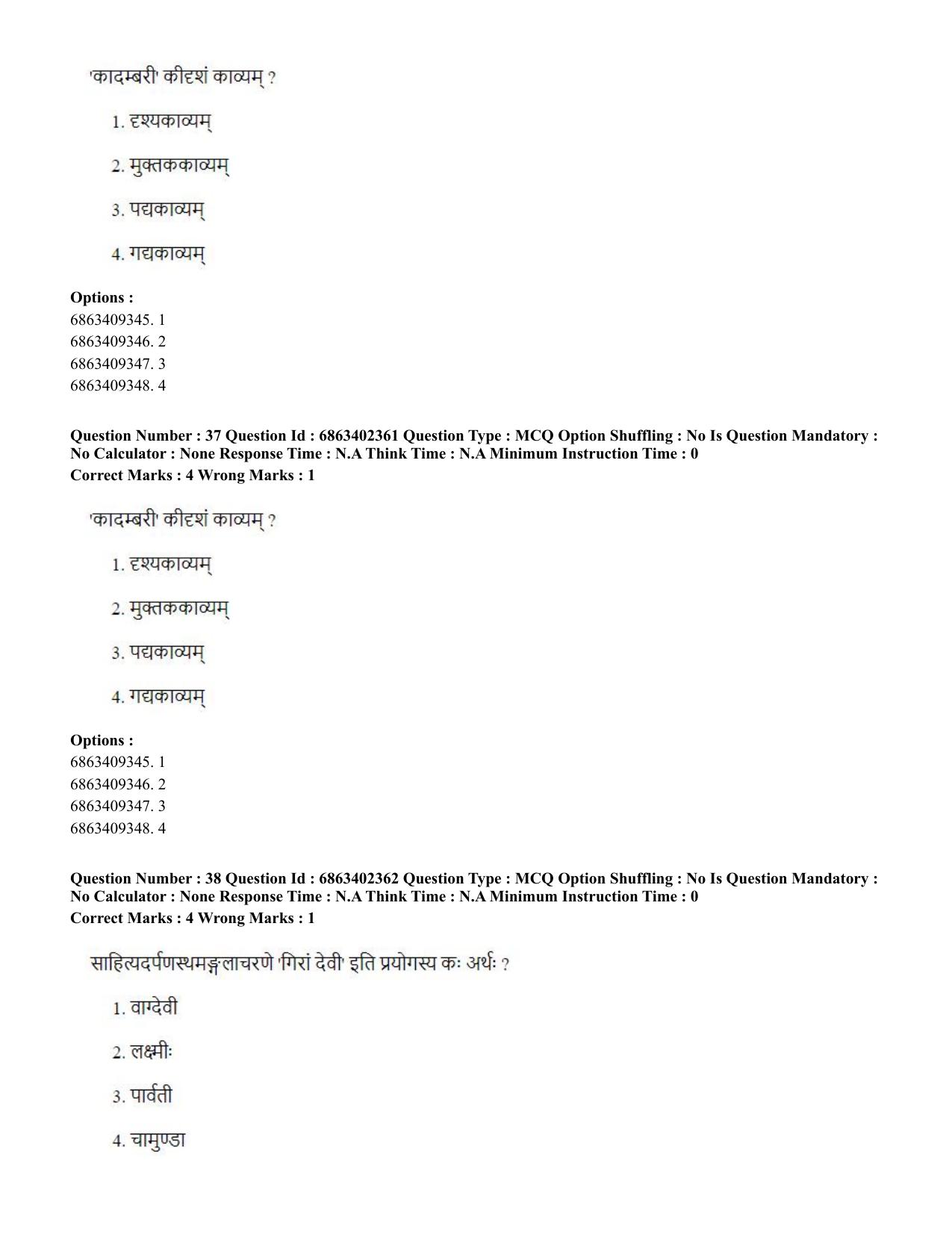CUET PG 2023: ACQP19 – Sahitya (Alankara and Kavya varga) (Hindi)-Shift 2 (05-06-2023) Question Paper - Page 59