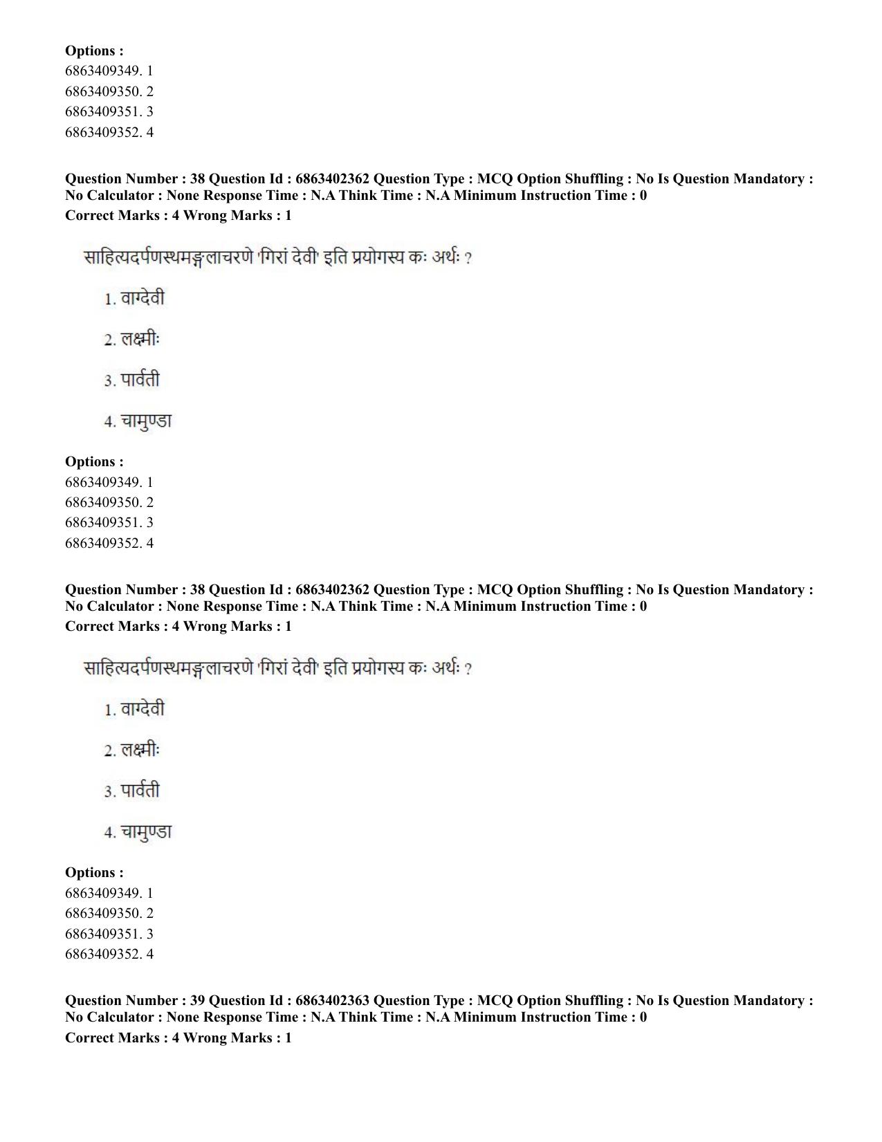 CUET PG 2023: ACQP19 – Sahitya (Alankara and Kavya varga) (Hindi)-Shift 2 (05-06-2023) Question Paper - Page 60
