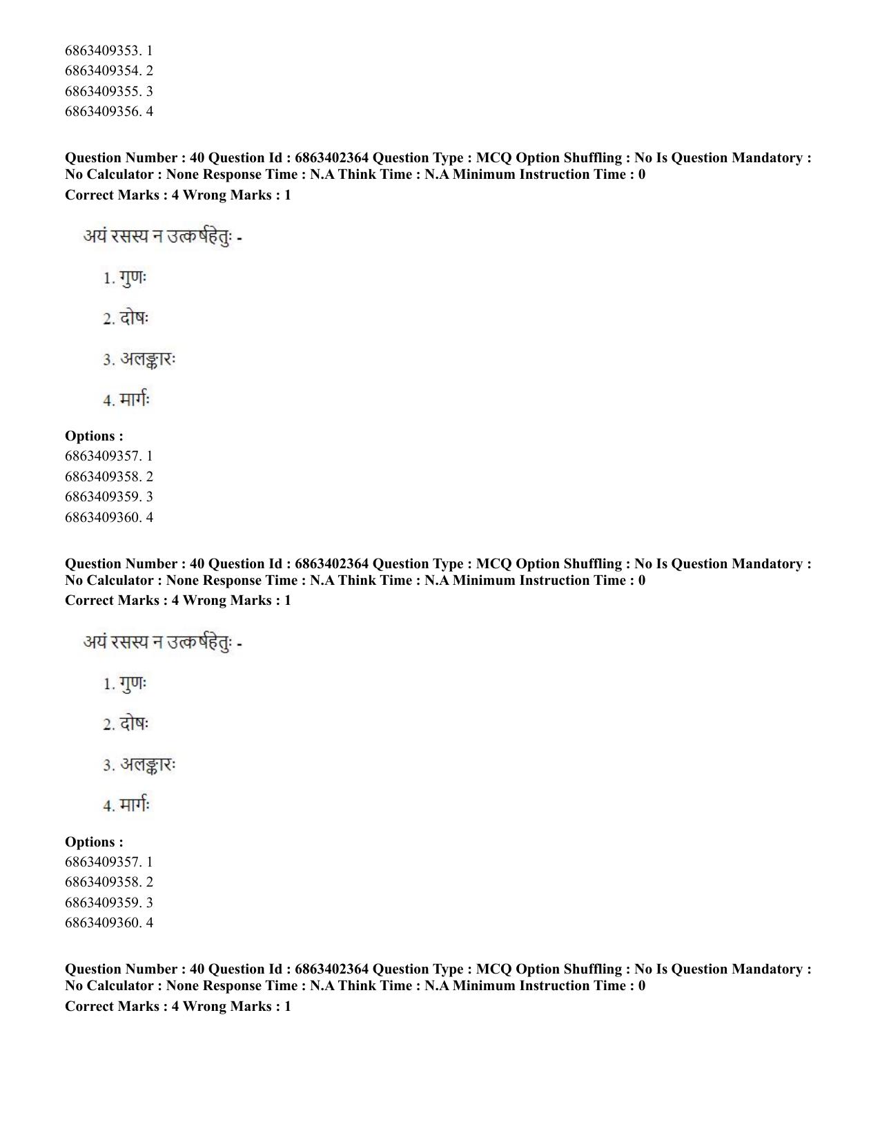 CUET PG 2023: ACQP19 – Sahitya (Alankara and Kavya varga) (Hindi)-Shift 2 (05-06-2023) Question Paper - Page 62