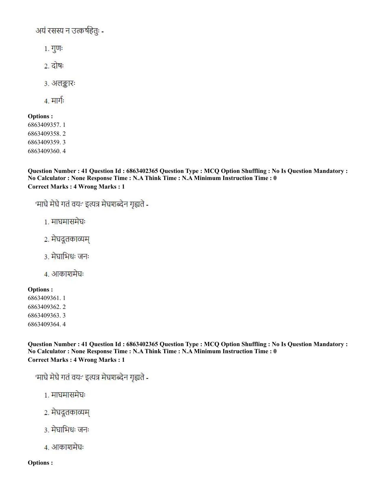CUET PG 2023: ACQP19 – Sahitya (Alankara and Kavya varga) (Hindi)-Shift 2 (05-06-2023) Question Paper - Page 63