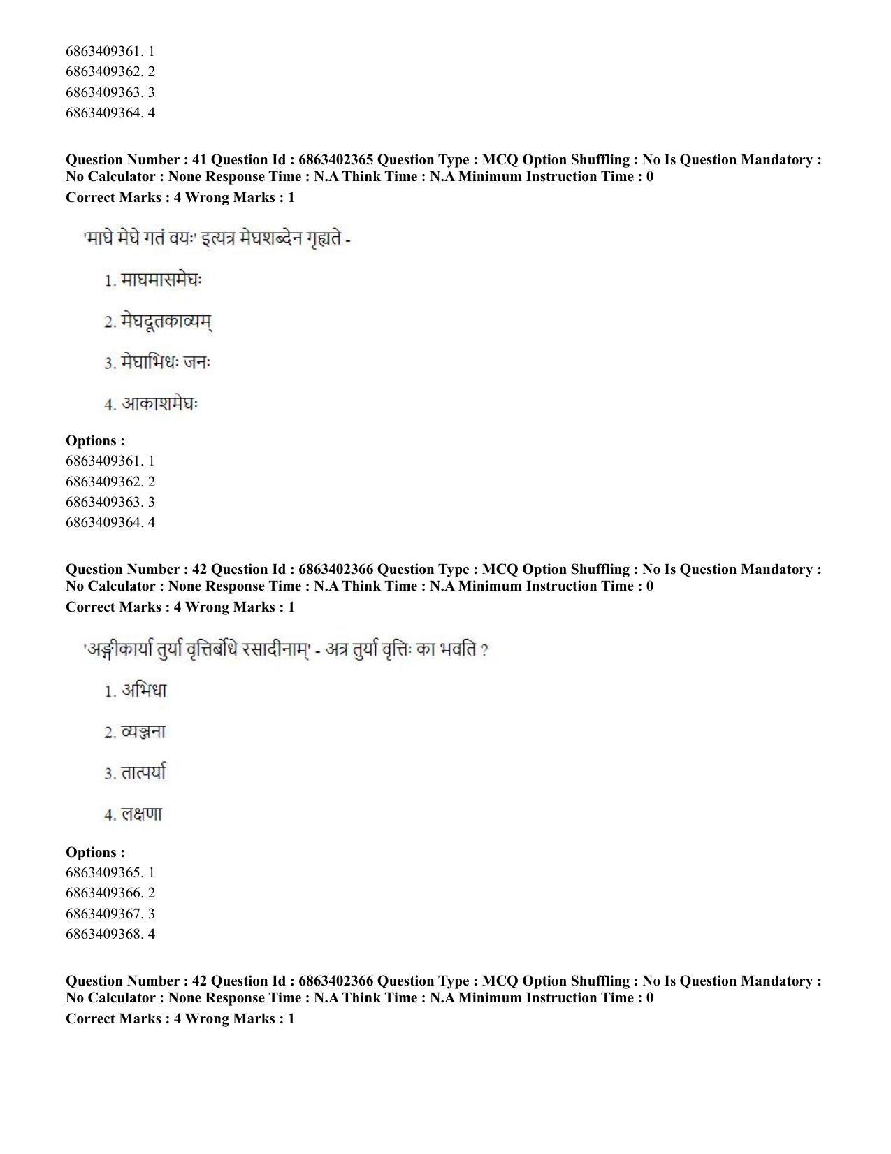CUET PG 2023: ACQP19 – Sahitya (Alankara and Kavya varga) (Hindi)-Shift 2 (05-06-2023) Question Paper - Page 64