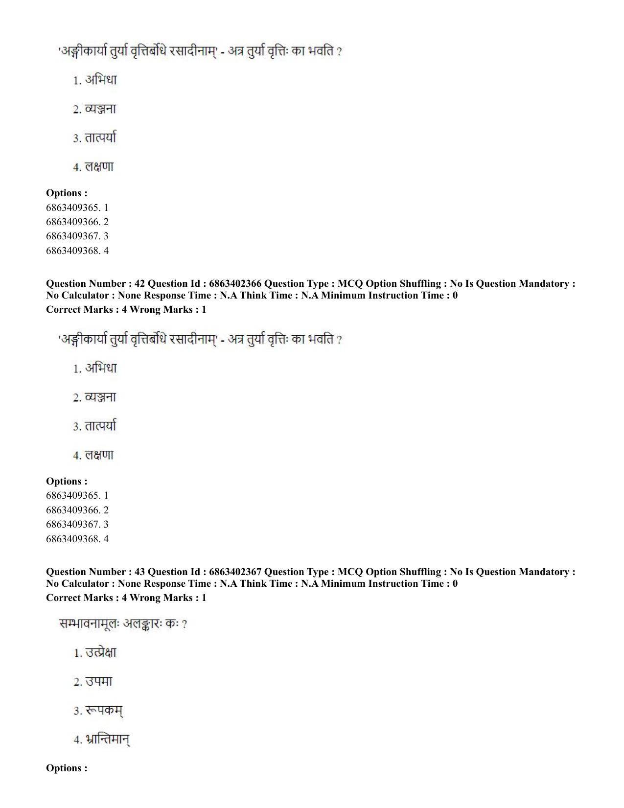 CUET PG 2023: ACQP19 – Sahitya (Alankara and Kavya varga) (Hindi)-Shift 2 (05-06-2023) Question Paper - Page 65
