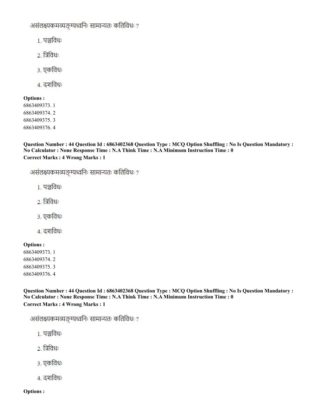 CUET PG 2023: ACQP19 – Sahitya (Alankara and Kavya varga) (Hindi)-Shift 2 (05-06-2023) Question Paper - Page 67