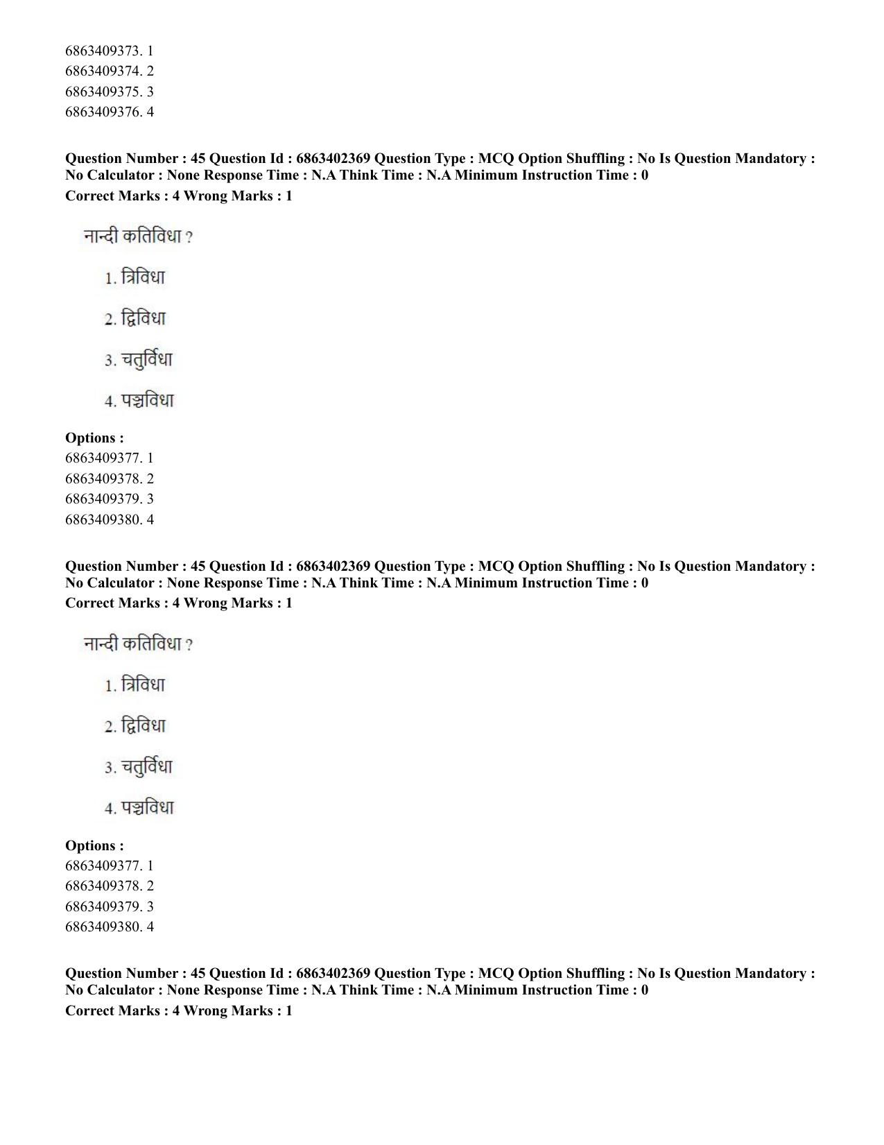 CUET PG 2023: ACQP19 – Sahitya (Alankara and Kavya varga) (Hindi)-Shift 2 (05-06-2023) Question Paper - Page 68