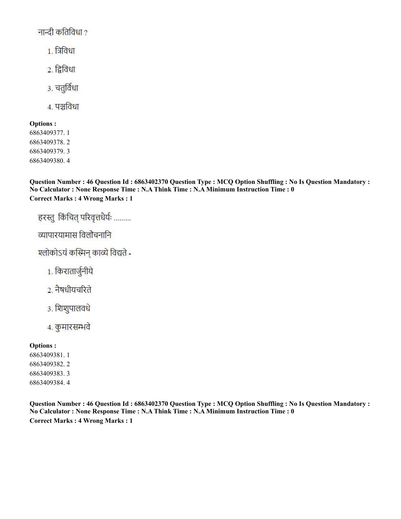 CUET PG 2023: ACQP19 – Sahitya (Alankara and Kavya varga) (Hindi)-Shift 2 (05-06-2023) Question Paper - Page 69