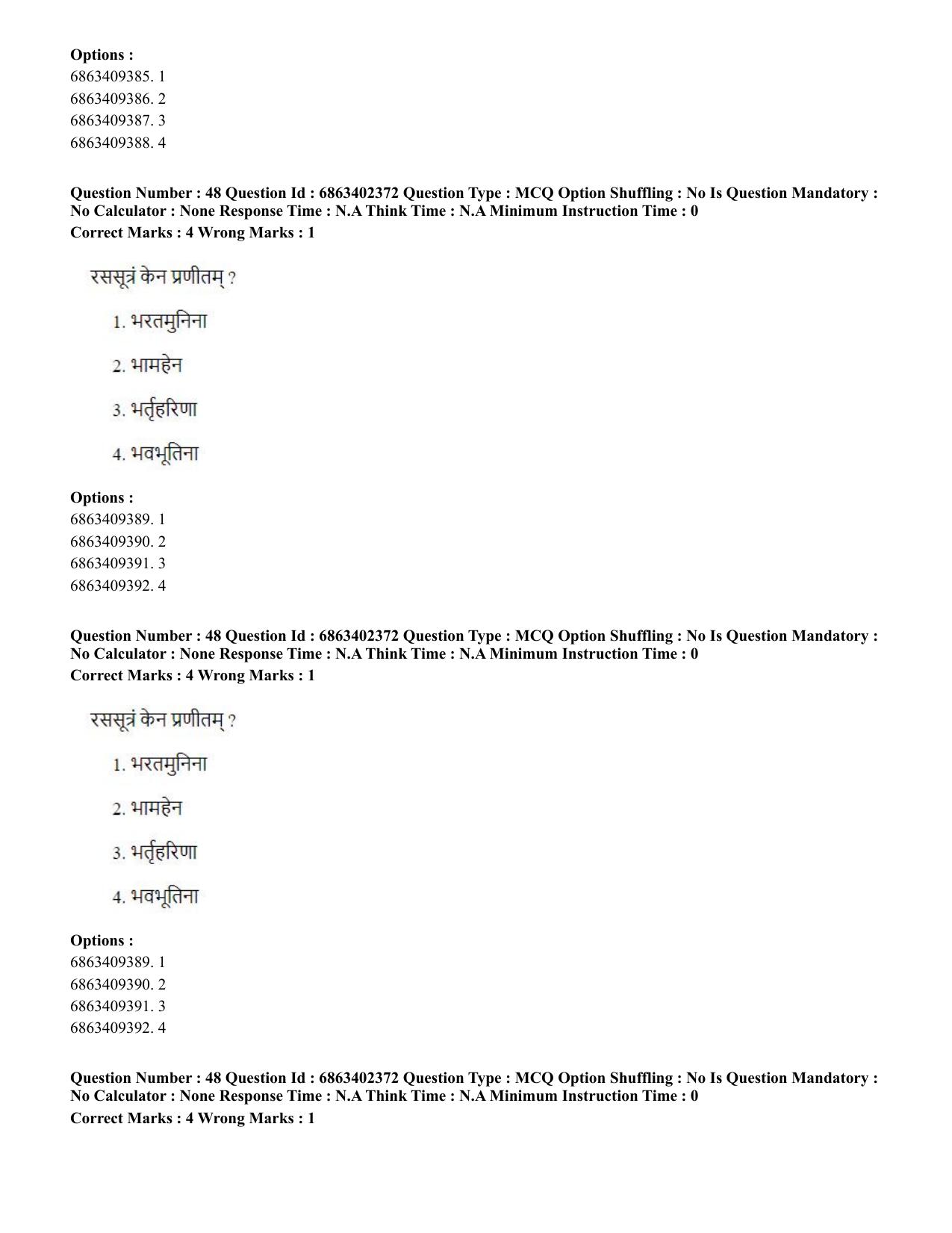 CUET PG 2023: ACQP19 – Sahitya (Alankara and Kavya varga) (Hindi)-Shift 2 (05-06-2023) Question Paper - Page 72