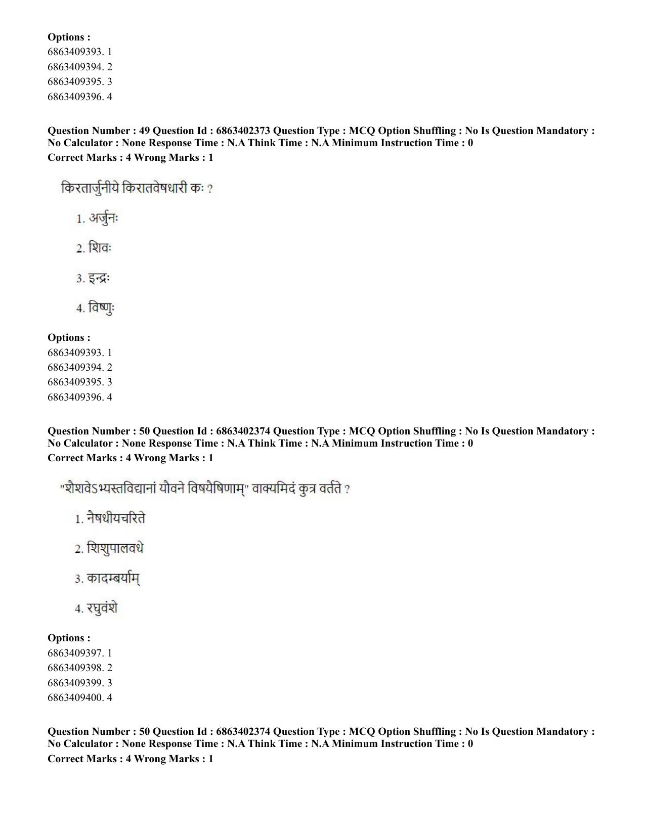 CUET PG 2023: ACQP19 – Sahitya (Alankara and Kavya varga) (Hindi)-Shift 2 (05-06-2023) Question Paper - Page 74