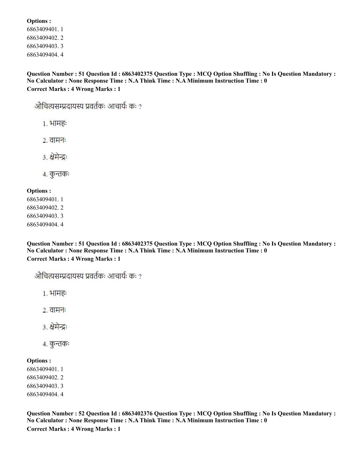 CUET PG 2023: ACQP19 – Sahitya (Alankara and Kavya varga) (Hindi)-Shift 2 (05-06-2023) Question Paper - Page 76