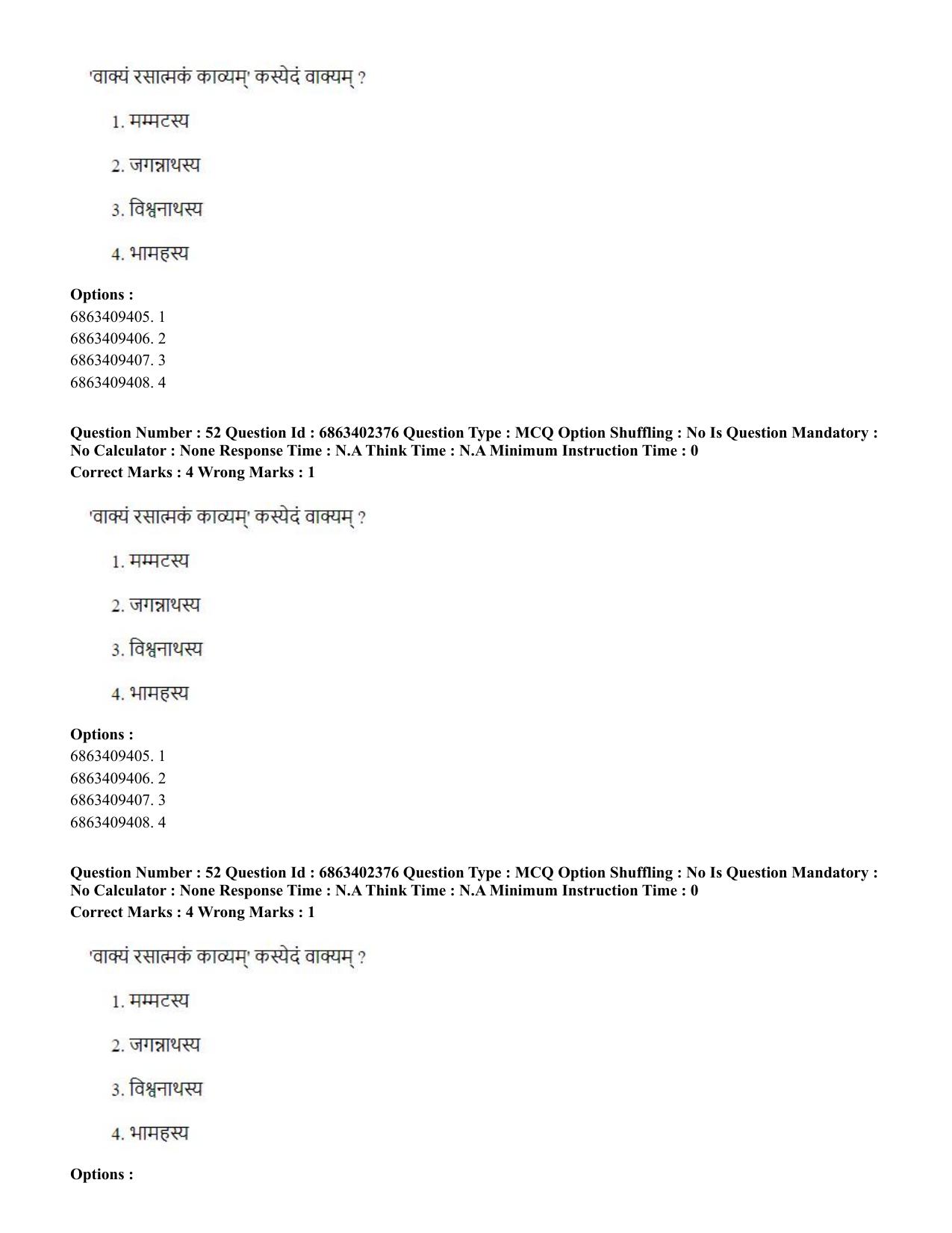CUET PG 2023: ACQP19 – Sahitya (Alankara and Kavya varga) (Hindi)-Shift 2 (05-06-2023) Question Paper - Page 77
