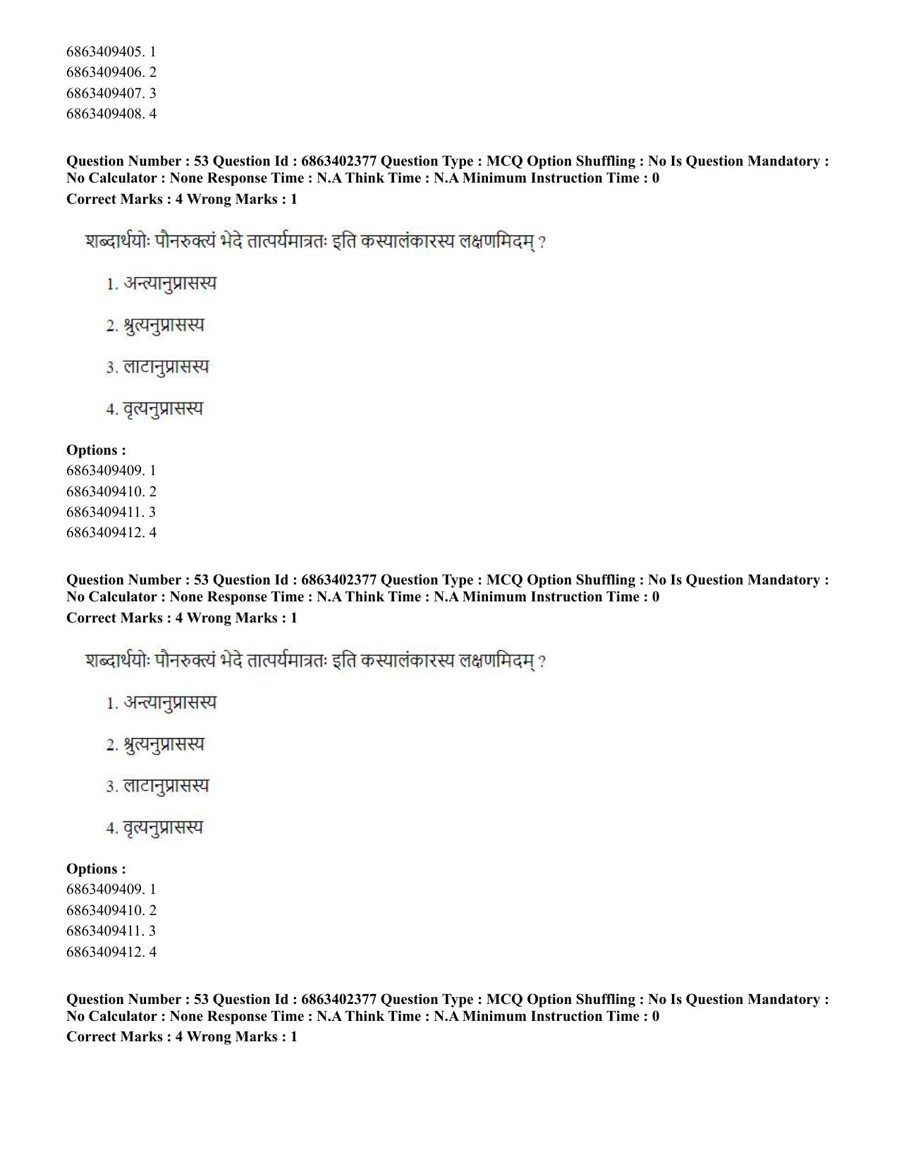CUET PG 2023: ACQP19 – Sahitya (Alankara and Kavya varga) (Hindi)-Shift 2 (05-06-2023) Question Paper - Page 78