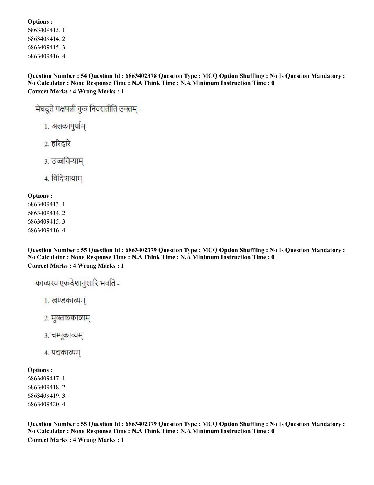 CUET PG 2023: ACQP19 – Sahitya (Alankara and Kavya varga) (Hindi)-Shift 2 (05-06-2023) Question Paper - Page 80