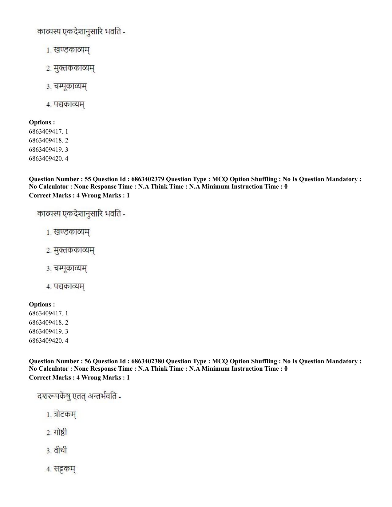 CUET PG 2023: ACQP19 – Sahitya (Alankara and Kavya varga) (Hindi)-Shift 2 (05-06-2023) Question Paper - Page 81