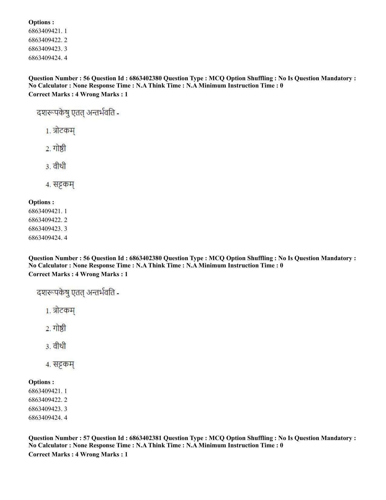 CUET PG 2023: ACQP19 – Sahitya (Alankara and Kavya varga) (Hindi)-Shift 2 (05-06-2023) Question Paper - Page 82