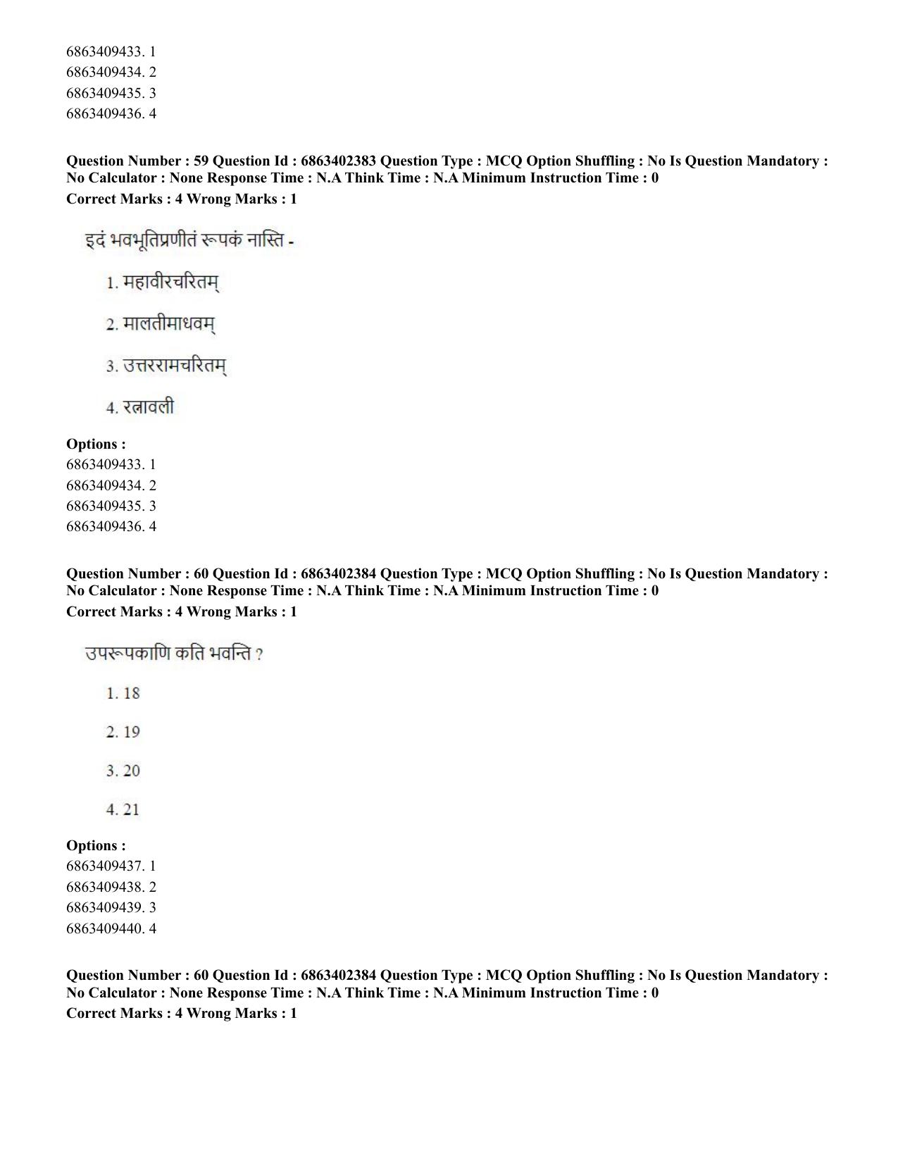 CUET PG 2023: ACQP19 – Sahitya (Alankara and Kavya varga) (Hindi)-Shift 2 (05-06-2023) Question Paper - Page 86