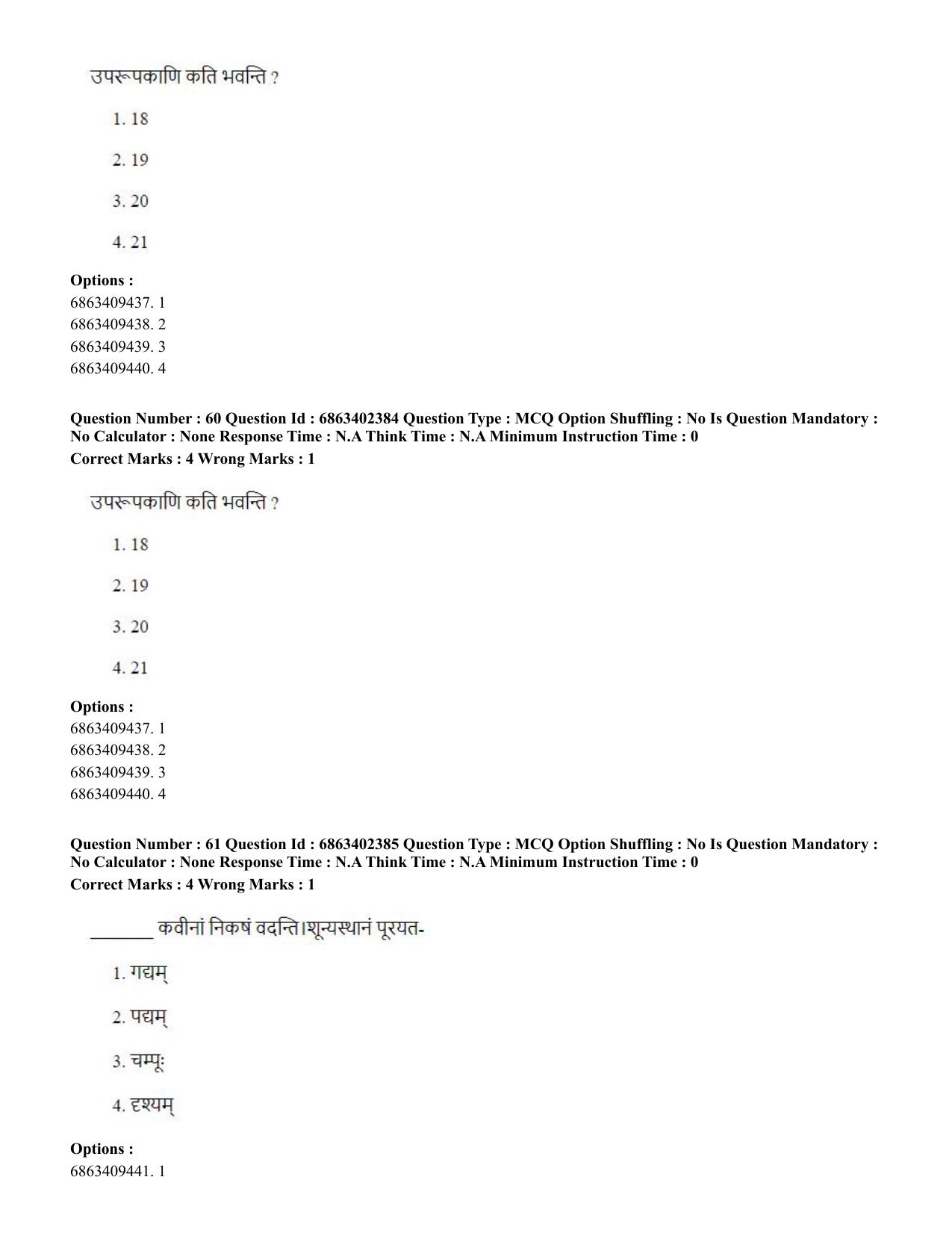 CUET PG 2023: ACQP19 – Sahitya (Alankara and Kavya varga) (Hindi)-Shift 2 (05-06-2023) Question Paper - Page 87