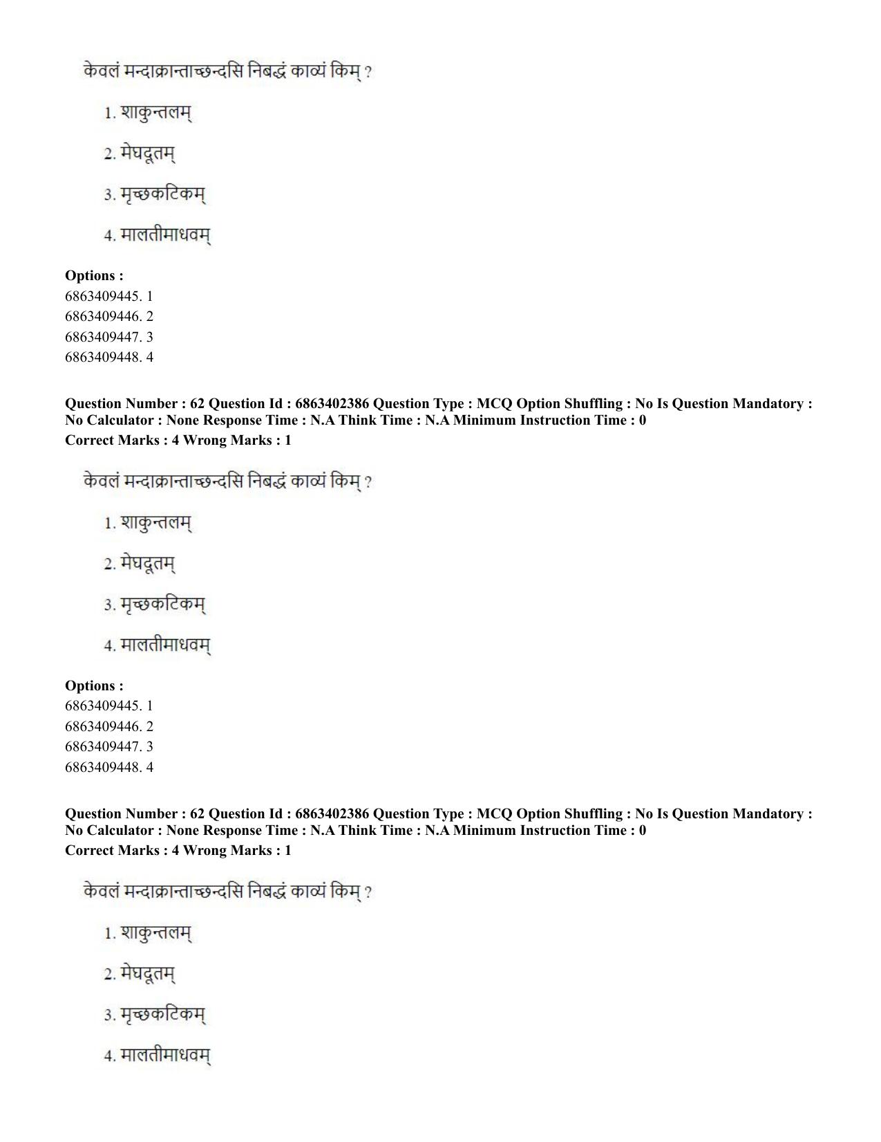 CUET PG 2023: ACQP19 – Sahitya (Alankara and Kavya varga) (Hindi)-Shift 2 (05-06-2023) Question Paper - Page 89