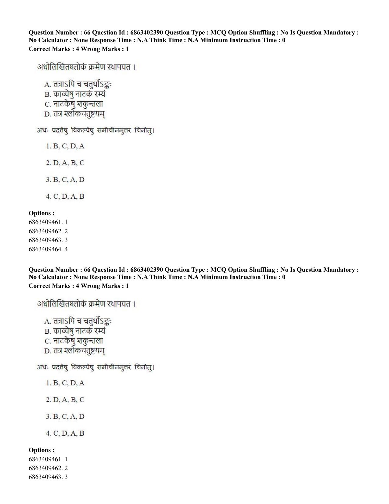 CUET PG 2023: ACQP19 – Sahitya (Alankara and Kavya varga) (Hindi)-Shift 2 (05-06-2023) Question Paper - Page 94