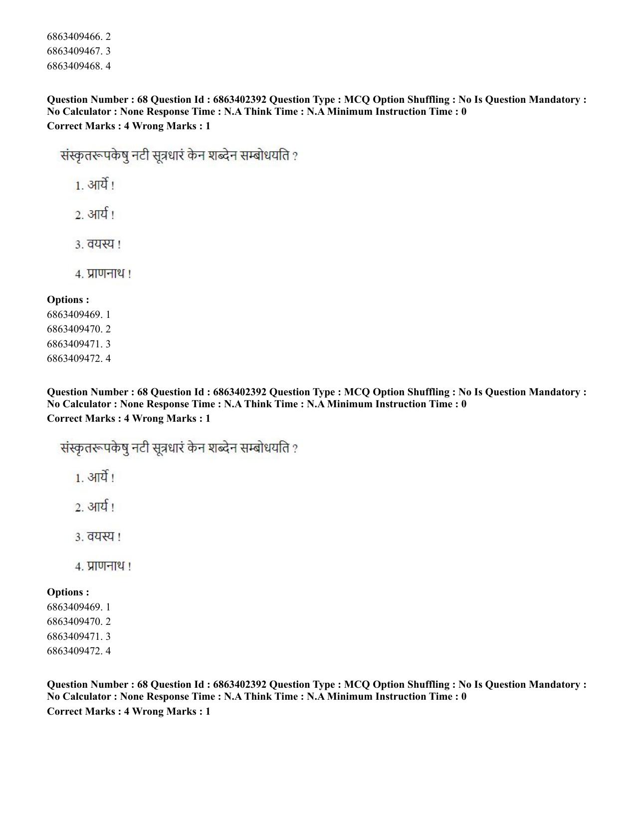 CUET PG 2023: ACQP19 – Sahitya (Alankara and Kavya varga) (Hindi)-Shift 2 (05-06-2023) Question Paper - Page 97