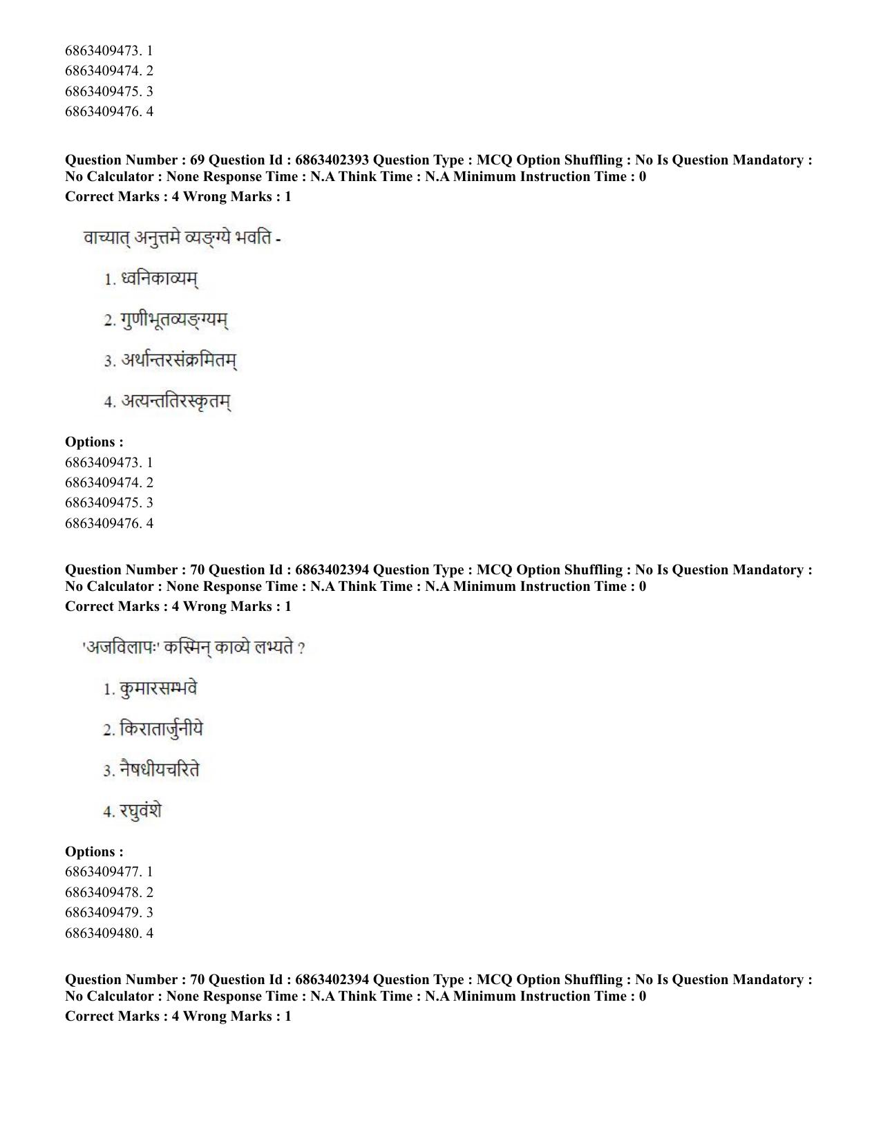 CUET PG 2023: ACQP19 – Sahitya (Alankara and Kavya varga) (Hindi)-Shift 2 (05-06-2023) Question Paper - Page 99