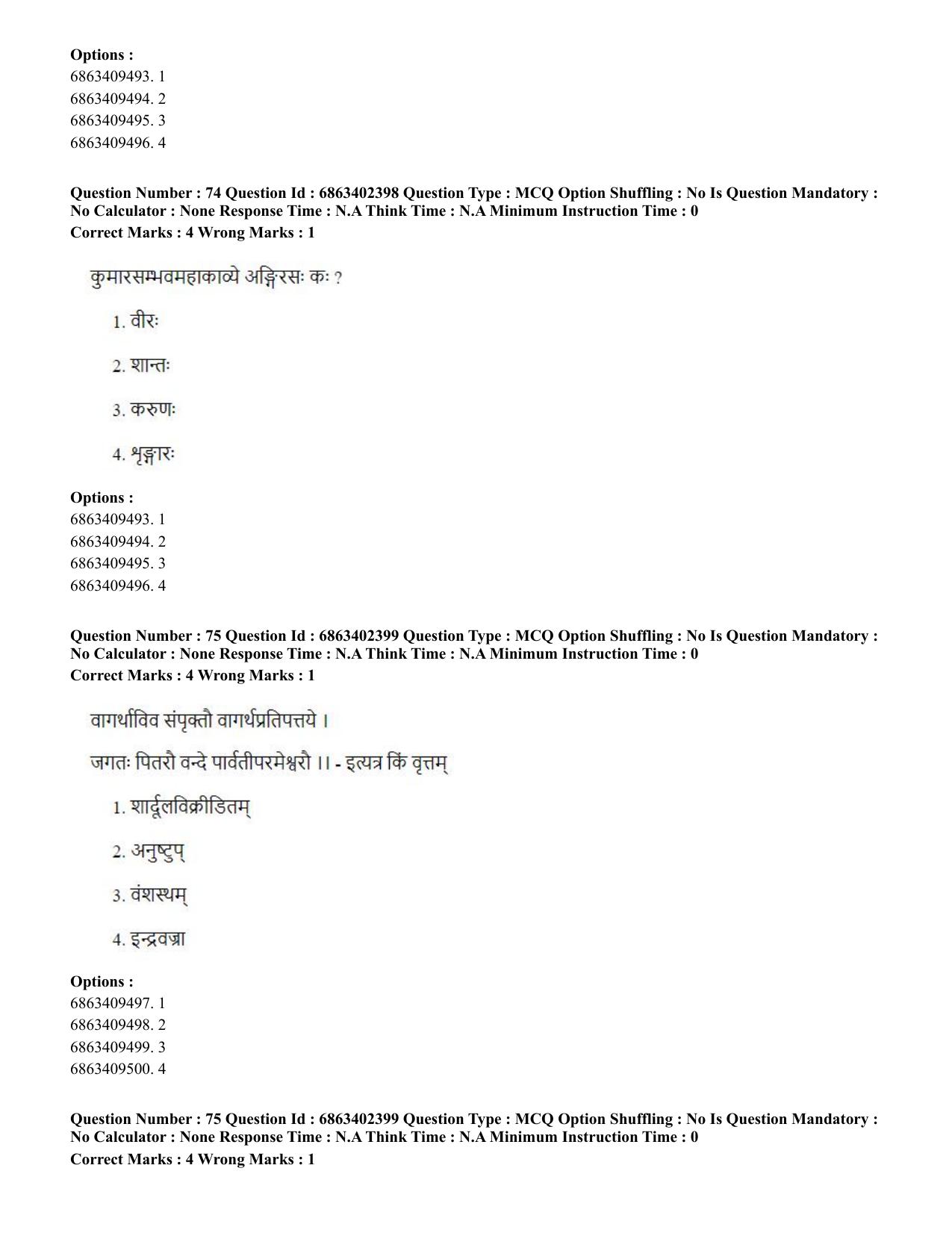CUET PG 2023: ACQP19 – Sahitya (Alankara and Kavya varga) (Hindi)-Shift 2 (05-06-2023) Question Paper - Page 105