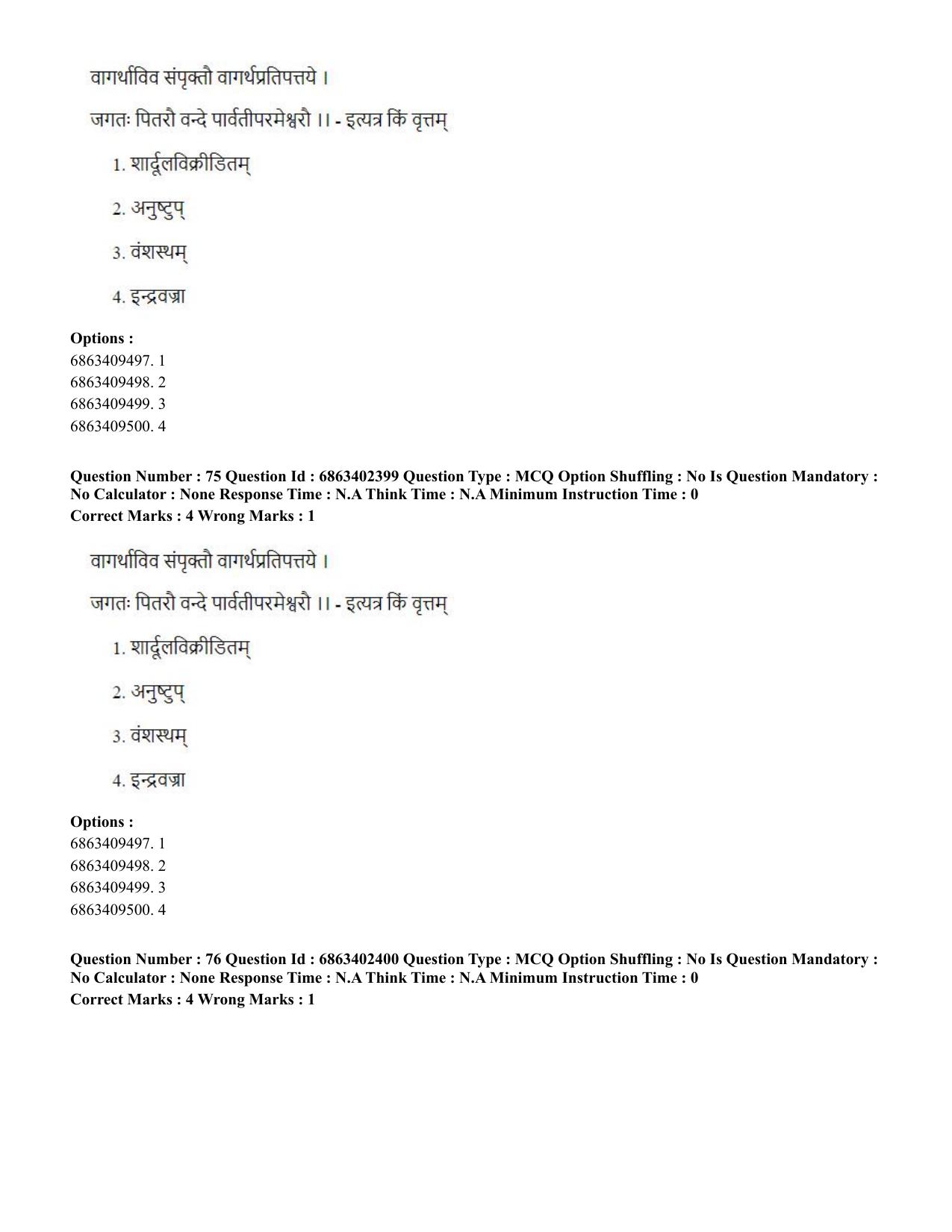 CUET PG 2023: ACQP19 – Sahitya (Alankara and Kavya varga) (Hindi)-Shift 2 (05-06-2023) Question Paper - Page 106