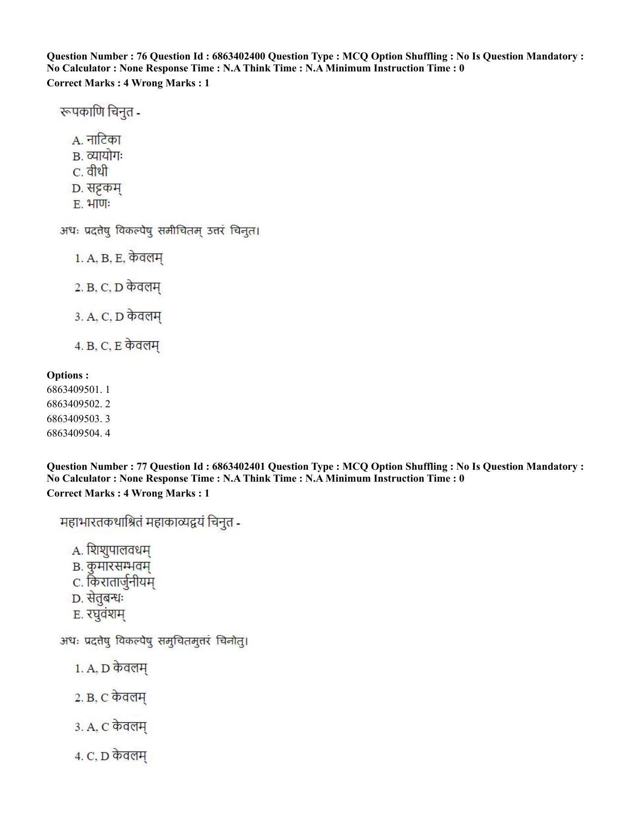 CUET PG 2023: ACQP19 – Sahitya (Alankara and Kavya varga) (Hindi)-Shift 2 (05-06-2023) Question Paper - Page 108