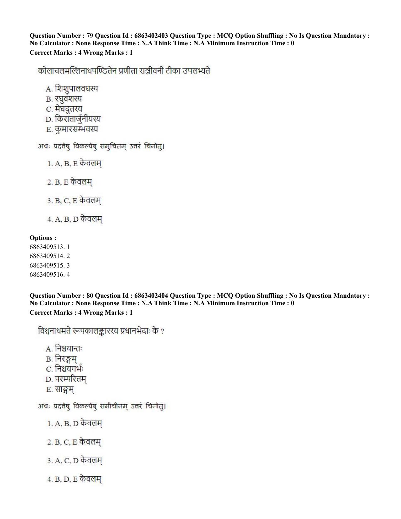 CUET PG 2023: ACQP19 – Sahitya (Alankara and Kavya varga) (Hindi)-Shift 2 (05-06-2023) Question Paper - Page 113