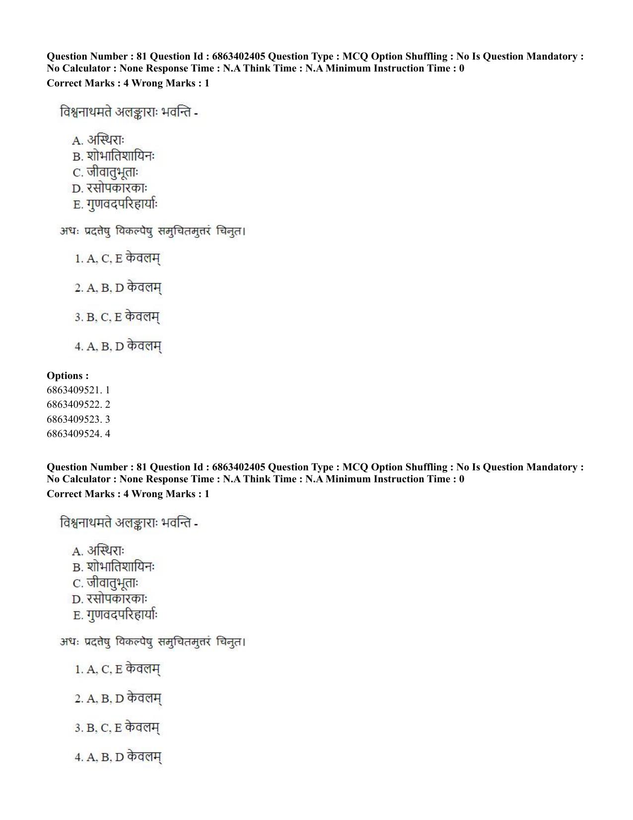 CUET PG 2023: ACQP19 – Sahitya (Alankara and Kavya varga) (Hindi)-Shift 2 (05-06-2023) Question Paper - Page 116