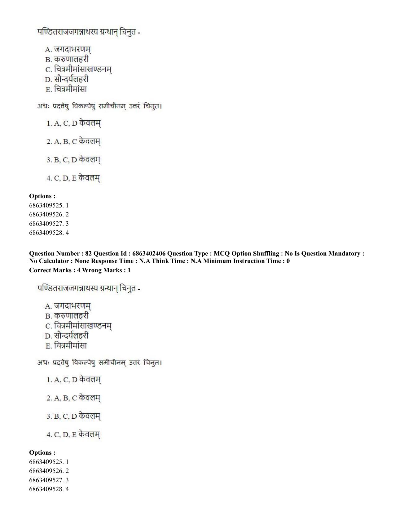CUET PG 2023: ACQP19 – Sahitya (Alankara and Kavya varga) (Hindi)-Shift 2 (05-06-2023) Question Paper - Page 118