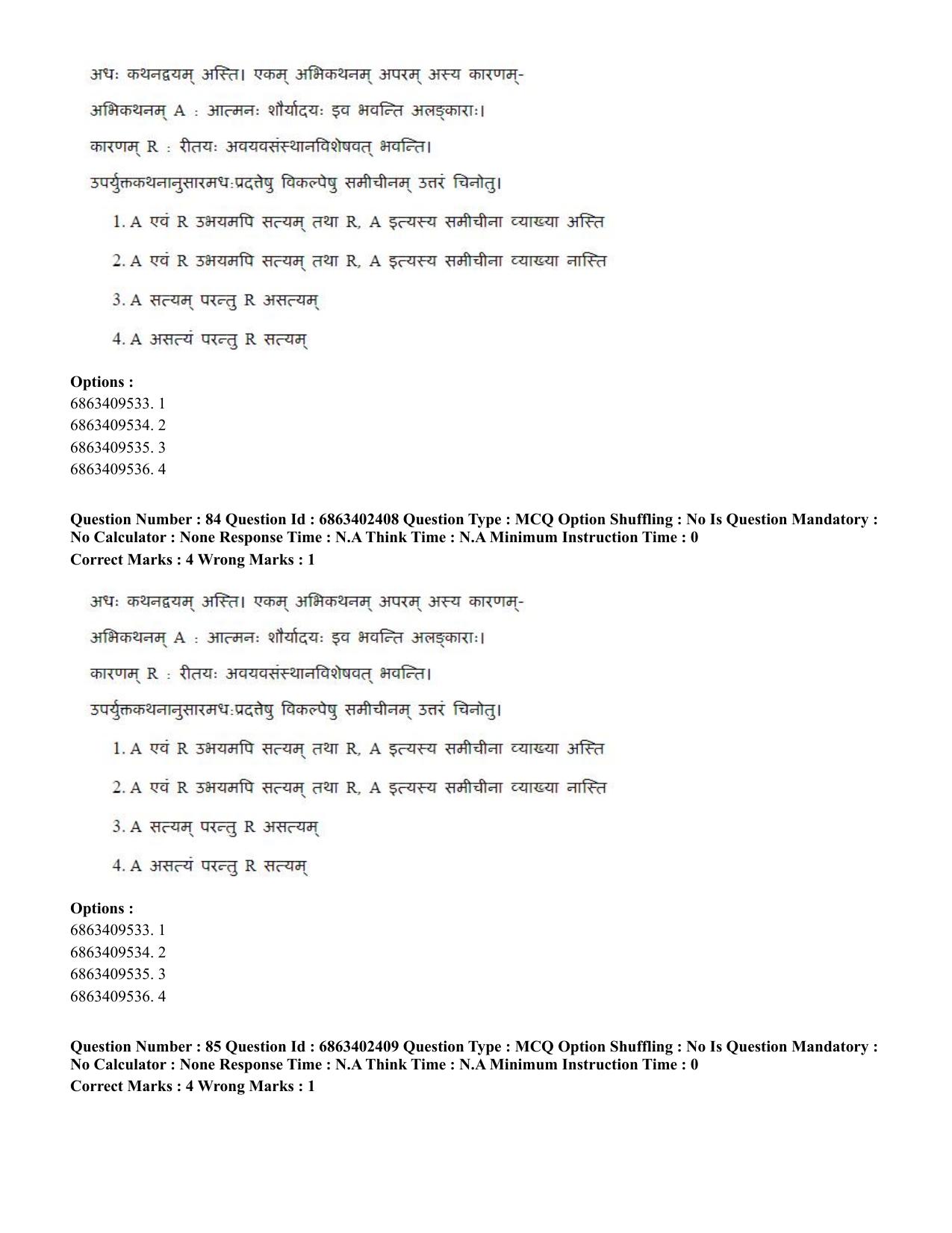 CUET PG 2023: ACQP19 – Sahitya (Alankara and Kavya varga) (Hindi)-Shift 2 (05-06-2023) Question Paper - Page 121