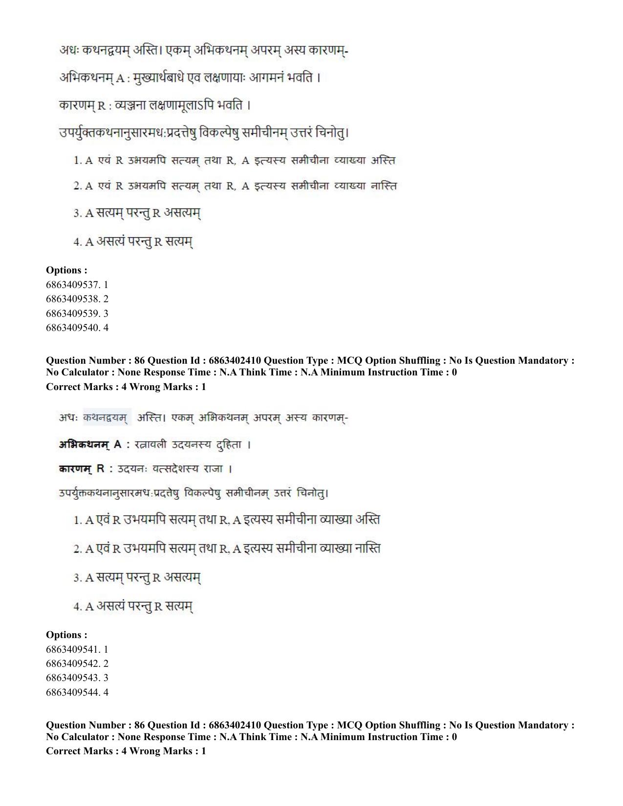 CUET PG 2023: ACQP19 – Sahitya (Alankara and Kavya varga) (Hindi)-Shift 2 (05-06-2023) Question Paper - Page 123