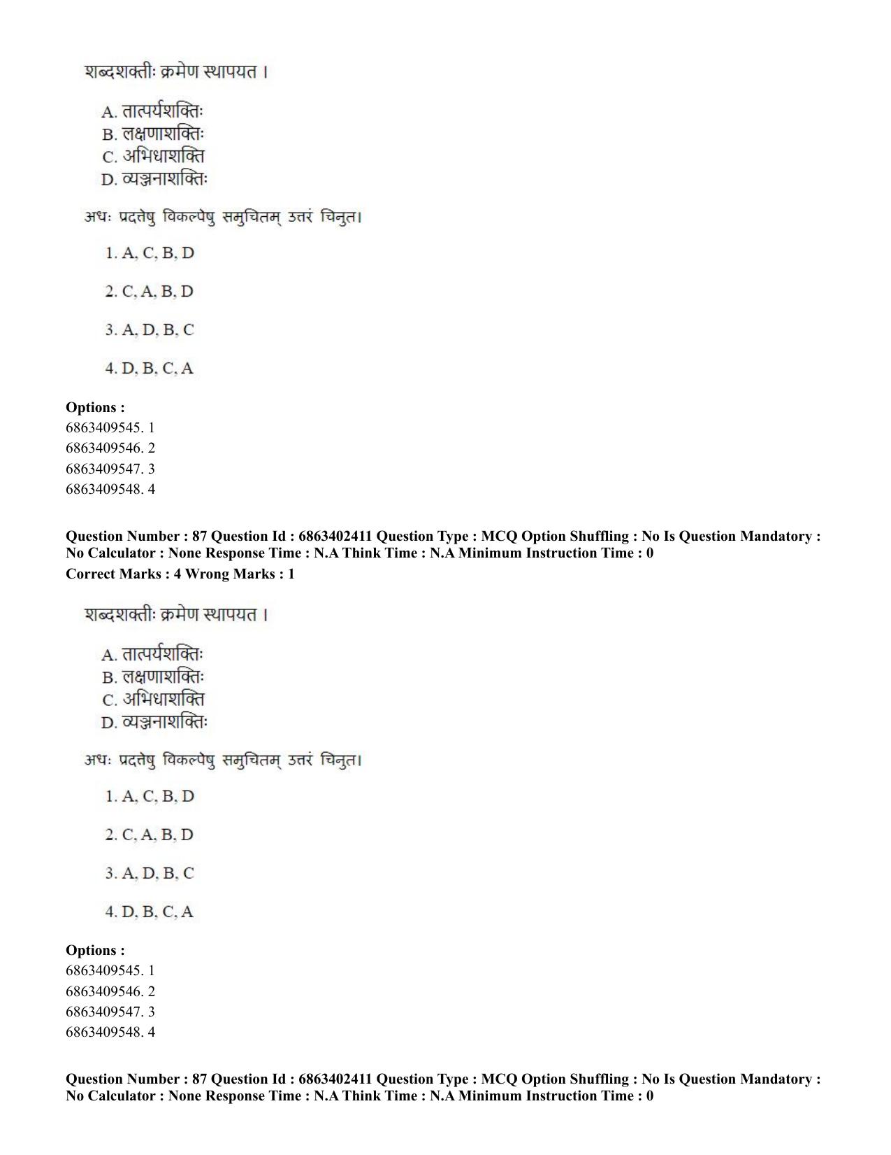 CUET PG 2023: ACQP19 – Sahitya (Alankara and Kavya varga) (Hindi)-Shift 2 (05-06-2023) Question Paper - Page 125