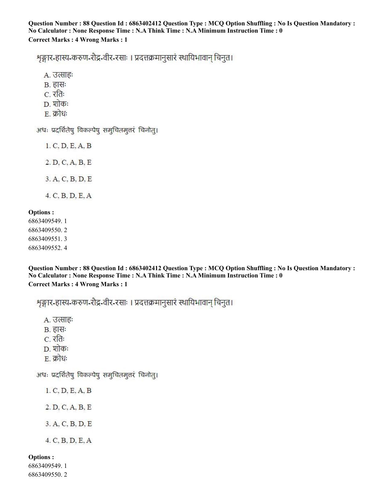 CUET PG 2023: ACQP19 – Sahitya (Alankara and Kavya varga) (Hindi)-Shift 2 (05-06-2023) Question Paper - Page 127