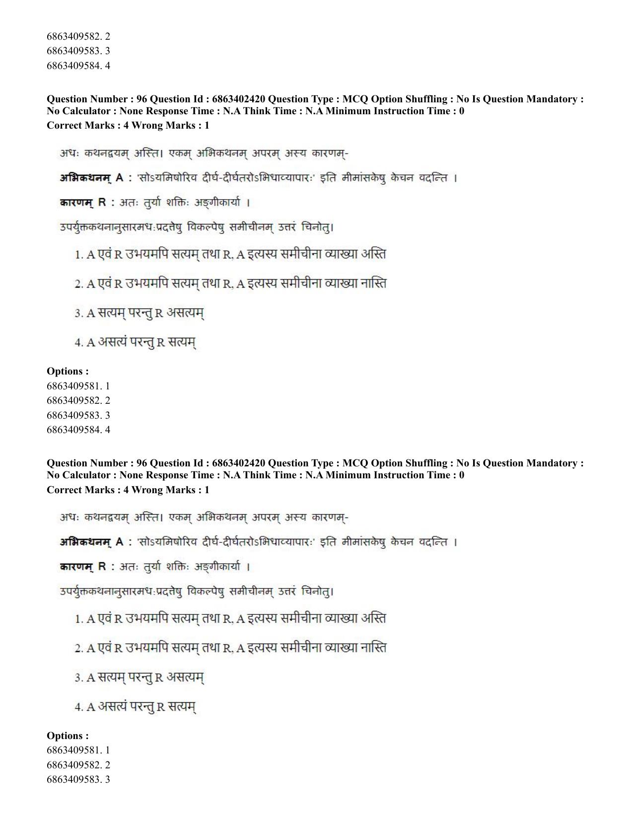 CUET PG 2023: ACQP19 – Sahitya (Alankara and Kavya varga) (Hindi)-Shift 2 (05-06-2023) Question Paper - Page 140