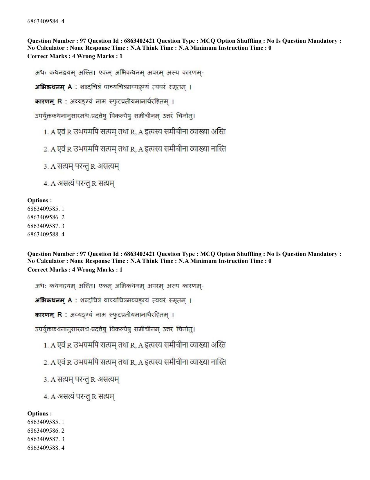 CUET PG 2023: ACQP19 – Sahitya (Alankara and Kavya varga) (Hindi)-Shift 2 (05-06-2023) Question Paper - Page 141
