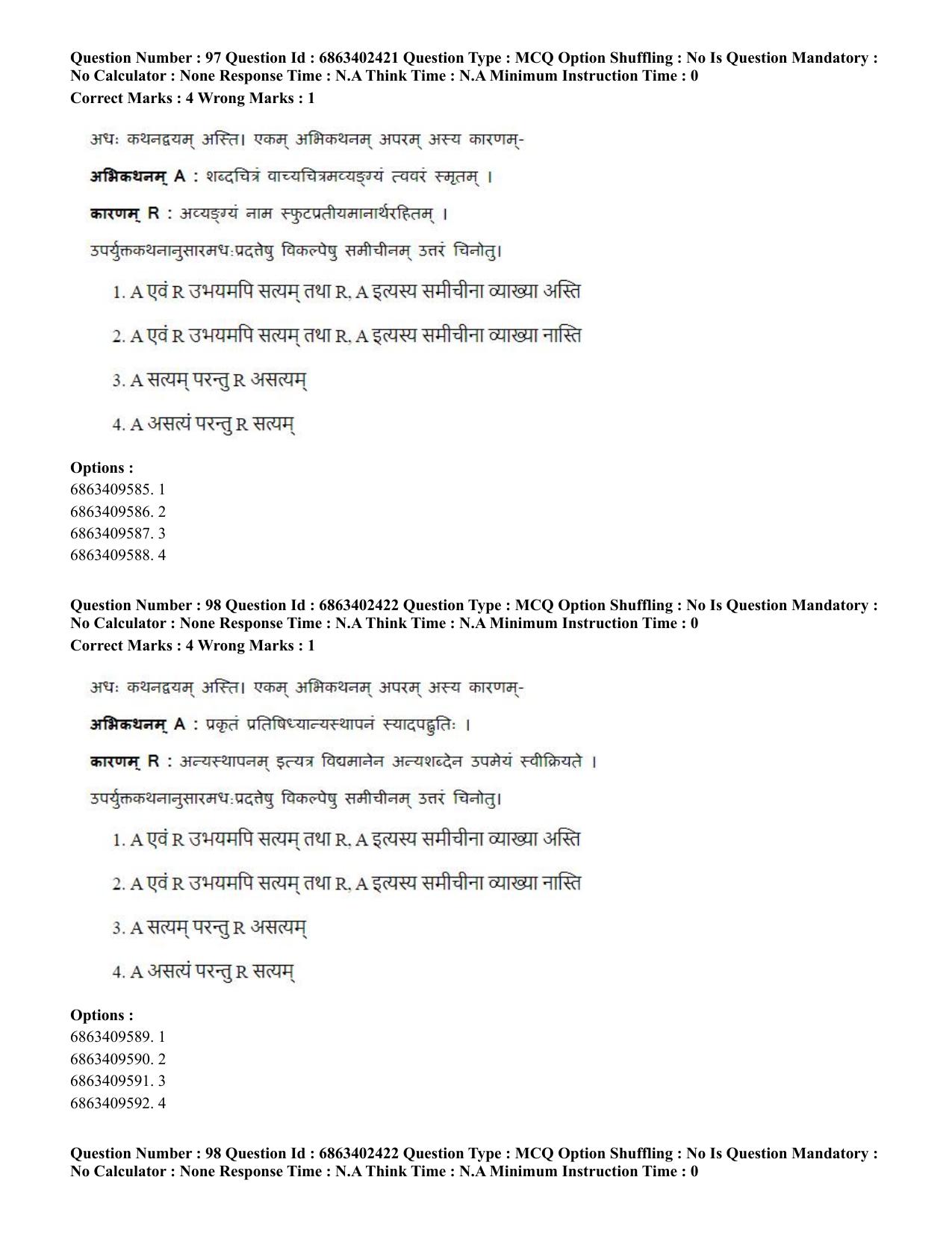 CUET PG 2023: ACQP19 – Sahitya (Alankara and Kavya varga) (Hindi)-Shift 2 (05-06-2023) Question Paper - Page 142