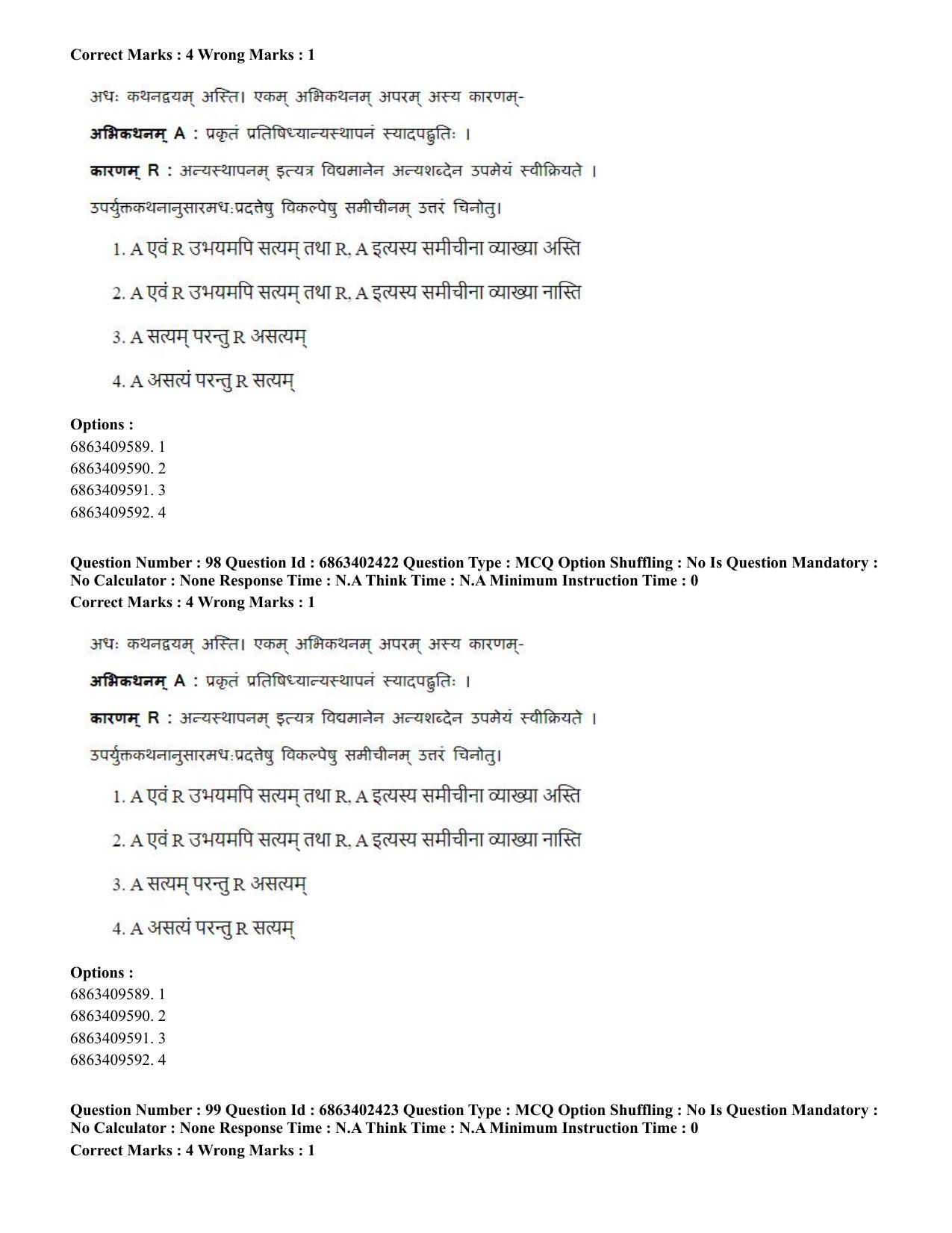 CUET PG 2023: ACQP19 – Sahitya (Alankara and Kavya varga) (Hindi)-Shift 2 (05-06-2023) Question Paper - Page 143