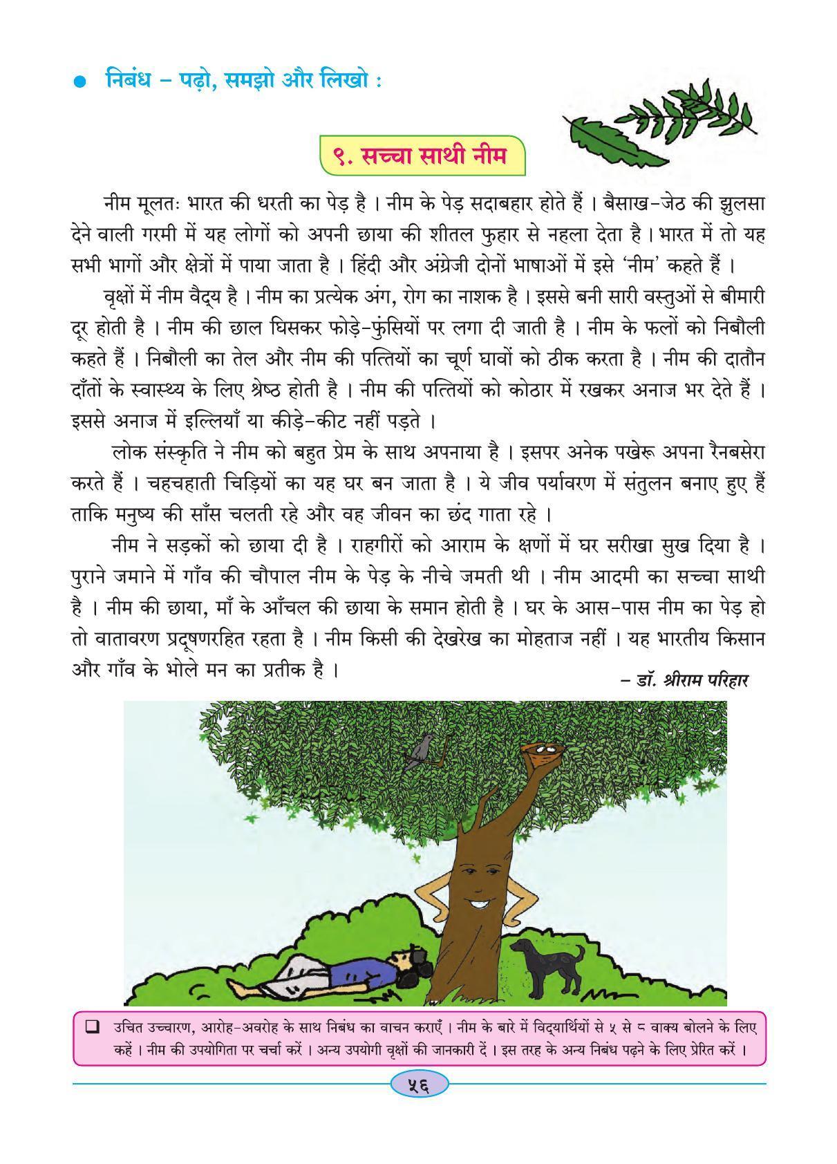 Maharashtra Board Class 4 Hindi Balbharati (Hindi Medium) Textbook - Page 66