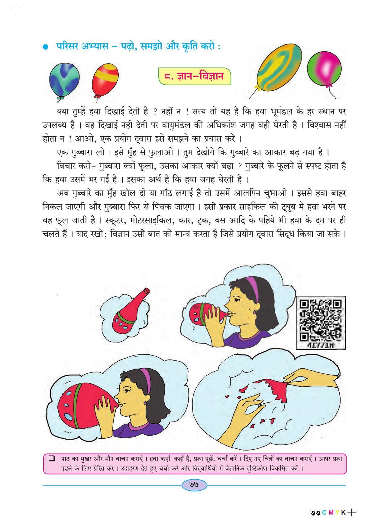 Maharashtra Board Class 4 Hindi Balbharati (Hindi Medium) Textbook - Page 87