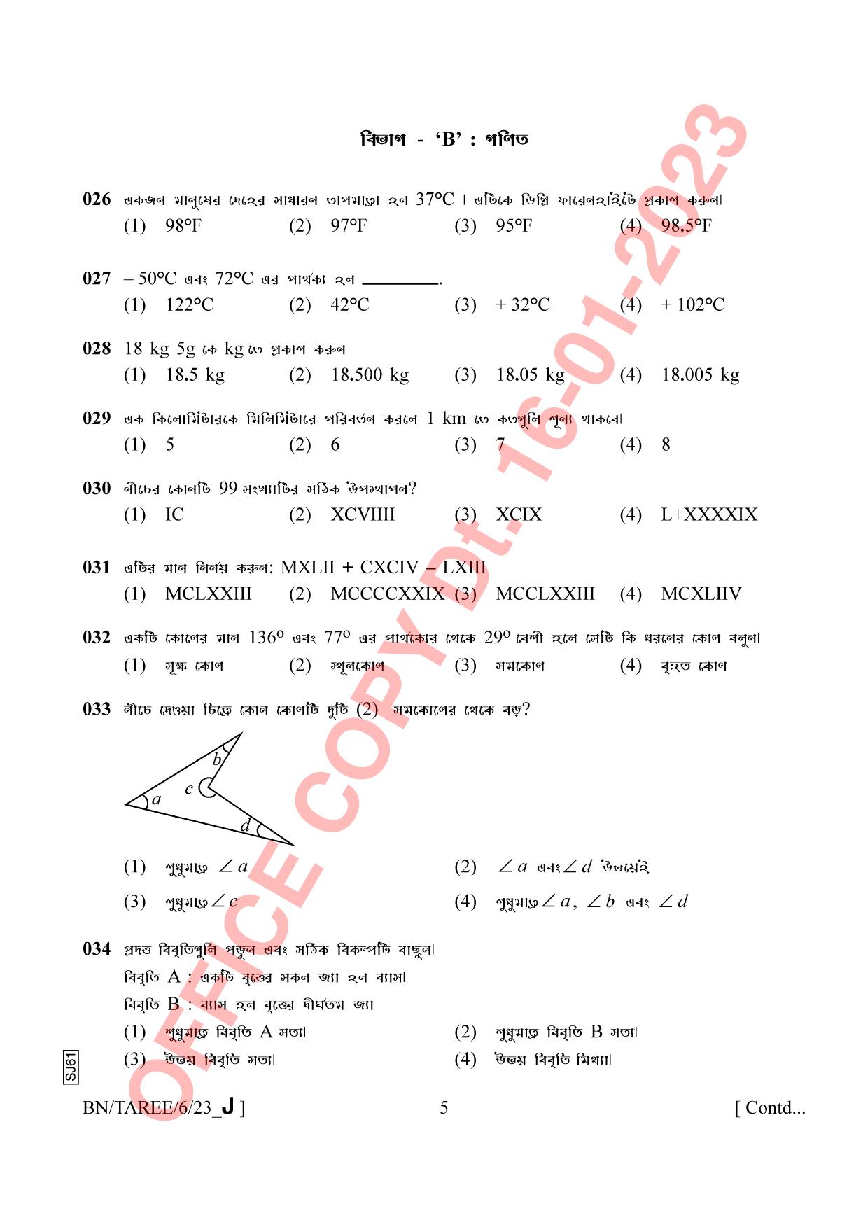 AISSEE Class VI Bengali Set J 2023 Question Paper - Page 5