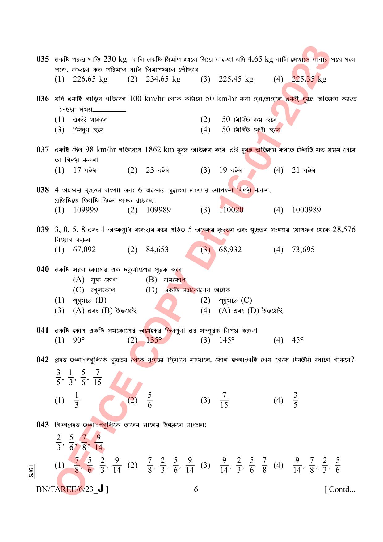 AISSEE Class VI Bengali Set J 2023 Question Paper - Page 6