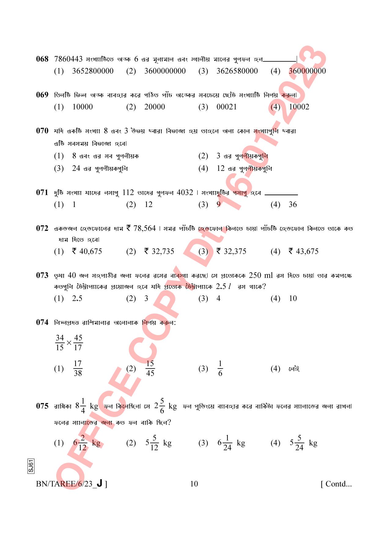 AISSEE Class VI Bengali Set J 2023 Question Paper - Page 10
