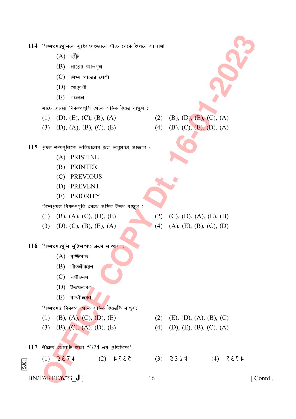 AISSEE Class VI Bengali Set J 2023 Question Paper - Page 16