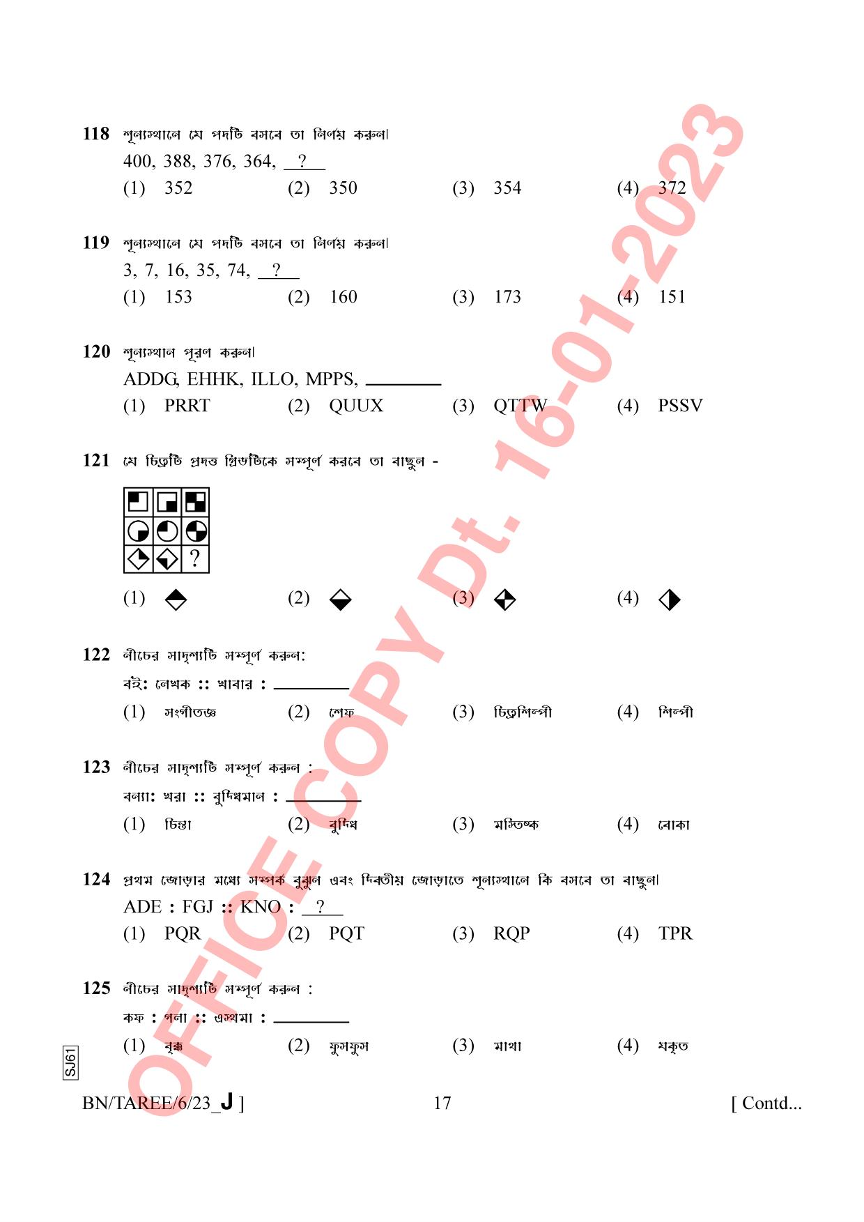 AISSEE Class VI Bengali Set J 2023 Question Paper - Page 17
