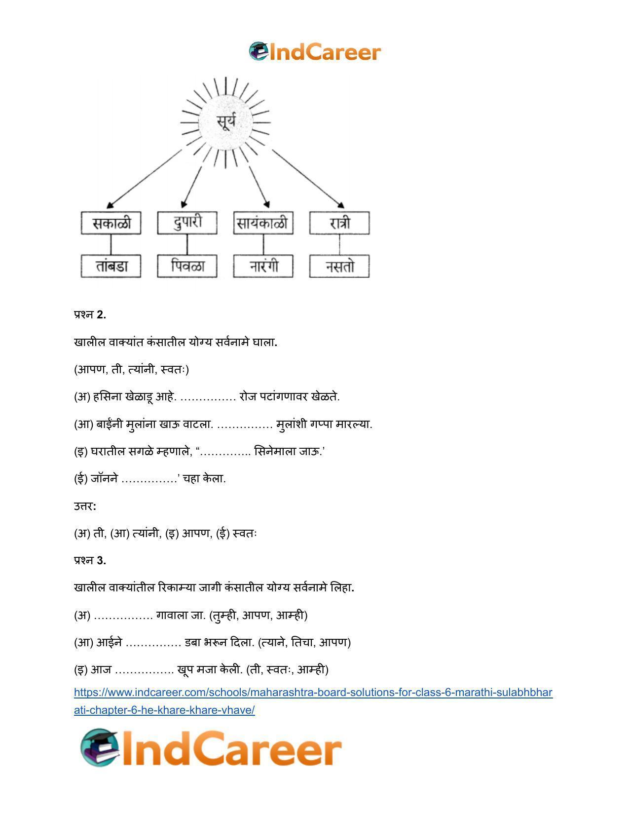 Maharashtra Board Solutions for Class 6- Marathi Sulabhbharati: Chapter 6- हे खरे खरे व्हावे - Page 9