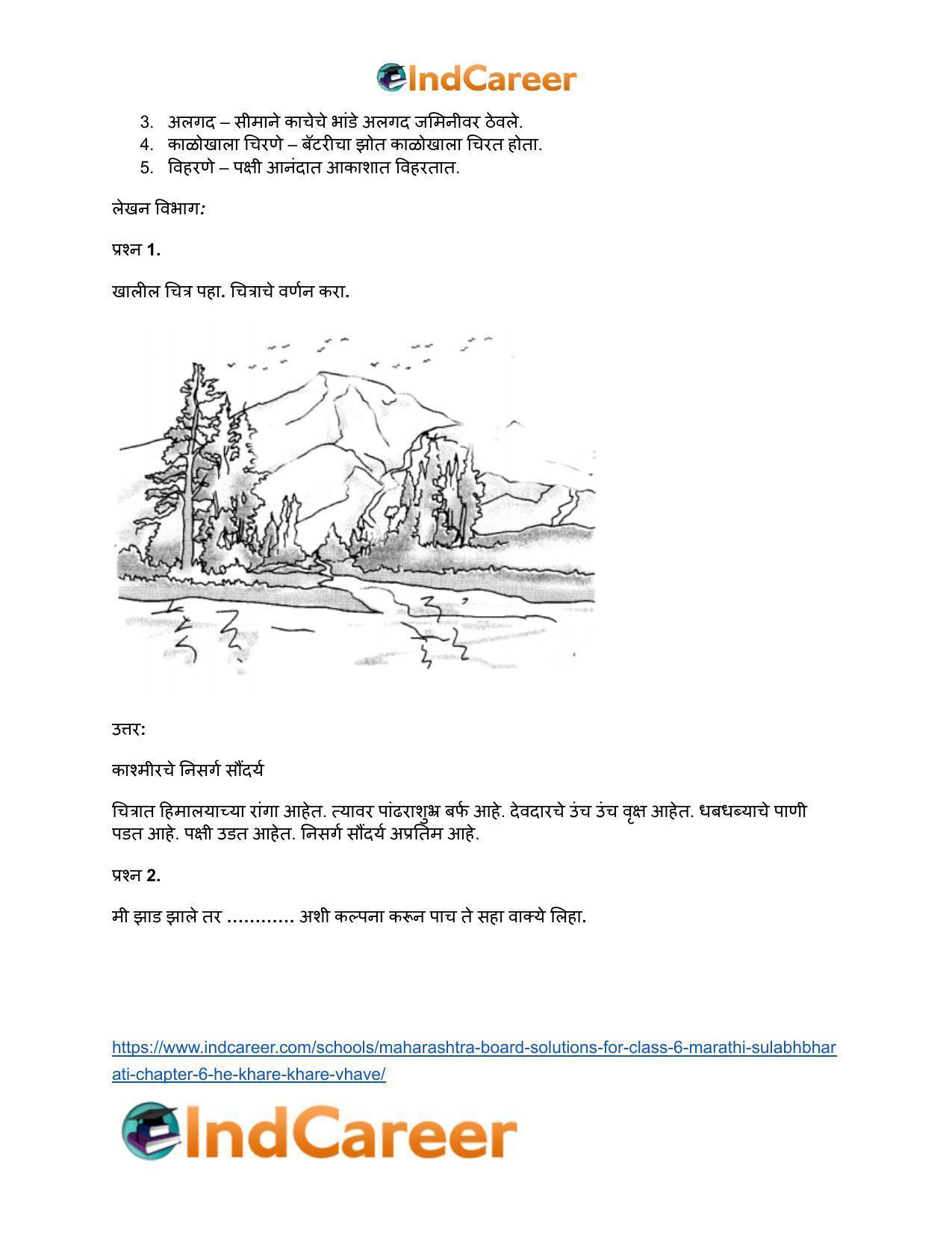 Maharashtra Board Solutions for Class 6- Marathi Sulabhbharati: Chapter 6- हे खरे खरे व्हावे - Page 13