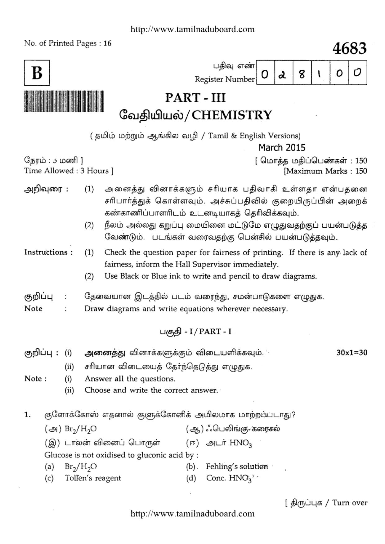 TN Class 12 Chemistry Question Papers March 2015 - Page 1