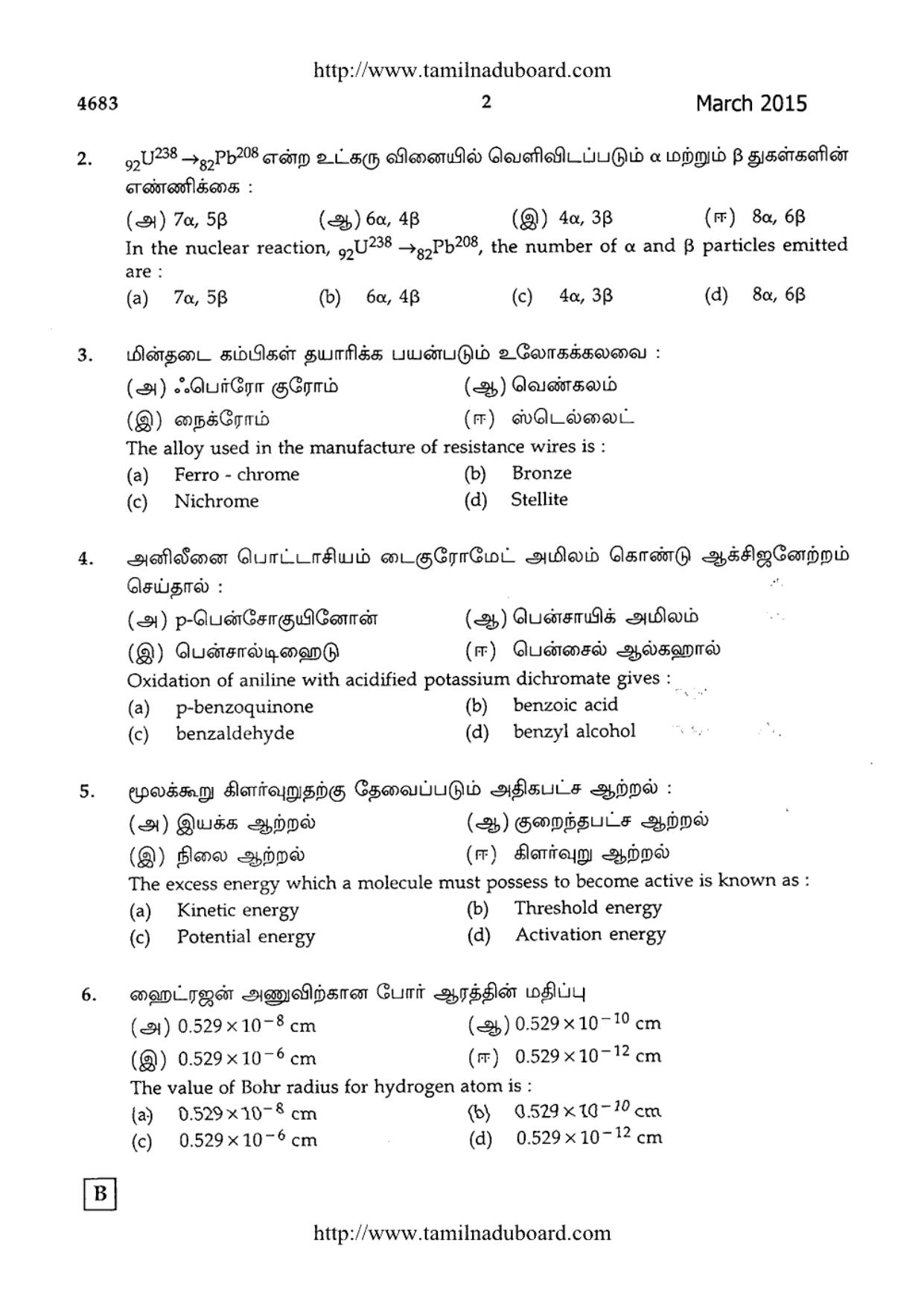 TN Class 12 Chemistry Question Papers March 2015 - Page 2