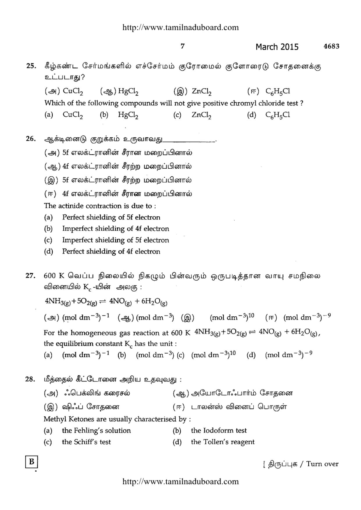 TN Class 12 Chemistry Question Papers March 2015 - Page 7